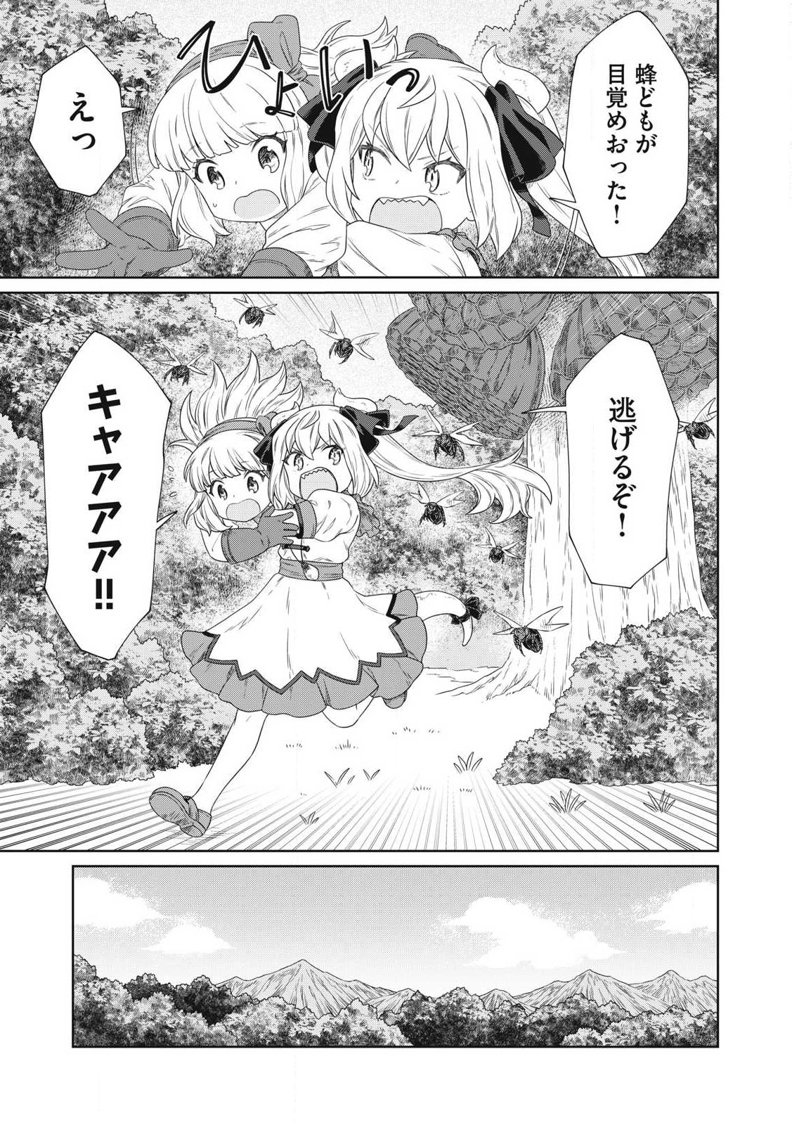 KOUSHAKUKA NO RYOURIBAN-SAMA: 300-NEN IKIRU CHIISANA RYOURIJIN - raw - Chapter 24.2 - https://jpdd.ccdd.to/JPDD/koushakukanoryouribansama300nenikiruchiisanaryourijin/242000/rm1ufyb5yr1.jpg