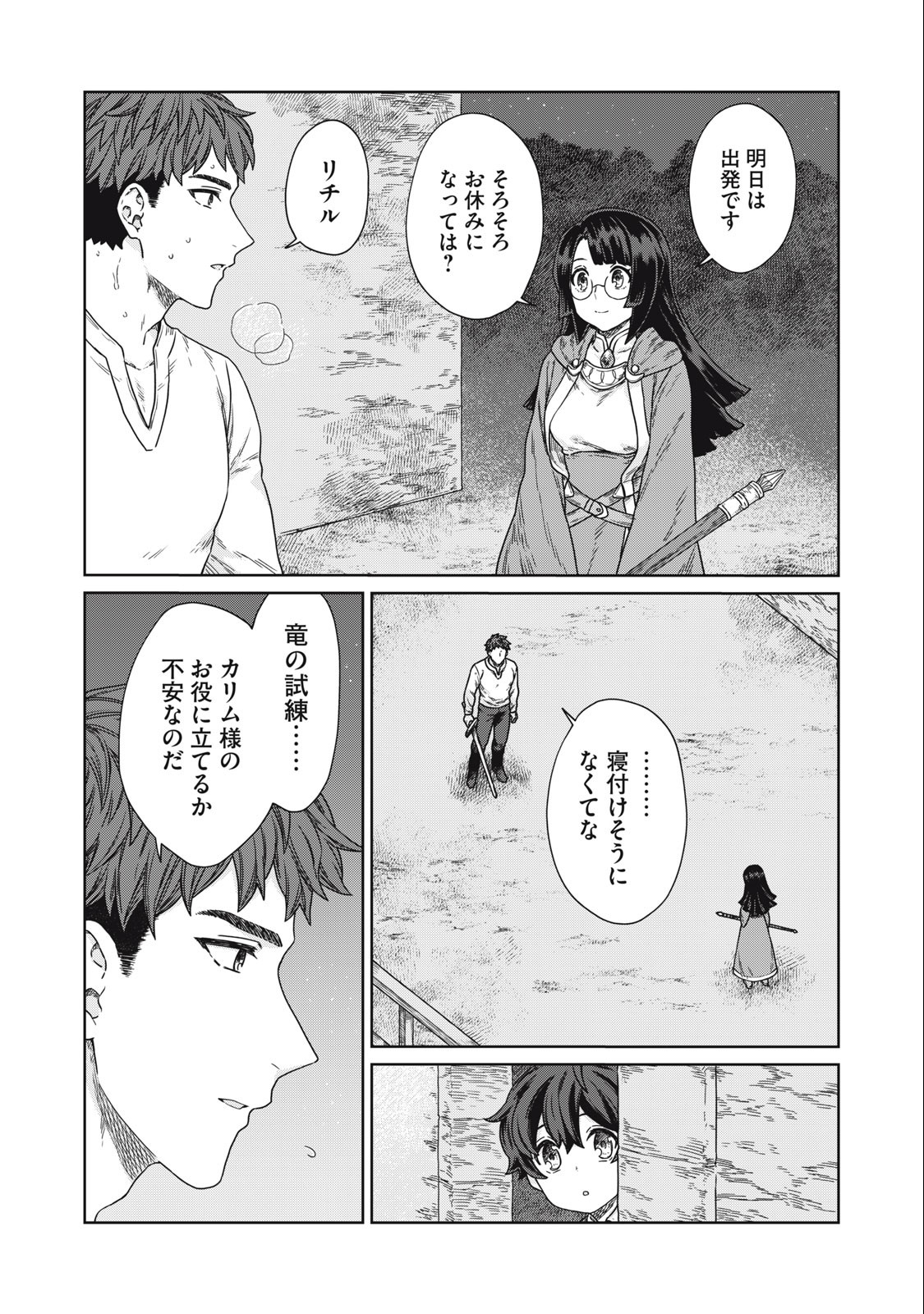 KOUSHAKUKA NO RYOURIBAN-SAMA: 300-NEN IKIRU CHIISANA RYOURIJIN - raw - Chapter 13.1 - https://jpdd.ccdd.to/JPDD/koushakukanoryouribansama300nenikiruchiisanaryourijin/242468/2a5be5fpxpm.jpg