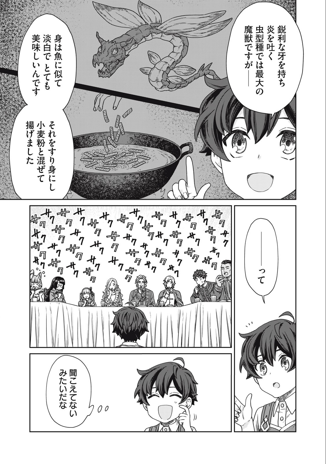 KOUSHAKUKA NO RYOURIBAN-SAMA: 300-NEN IKIRU CHIISANA RYOURIJIN - raw - Chapter 13.1 - https://jpdd.ccdd.to/JPDD/koushakukanoryouribansama300nenikiruchiisanaryourijin/242468/30hpfpekzhl.jpg