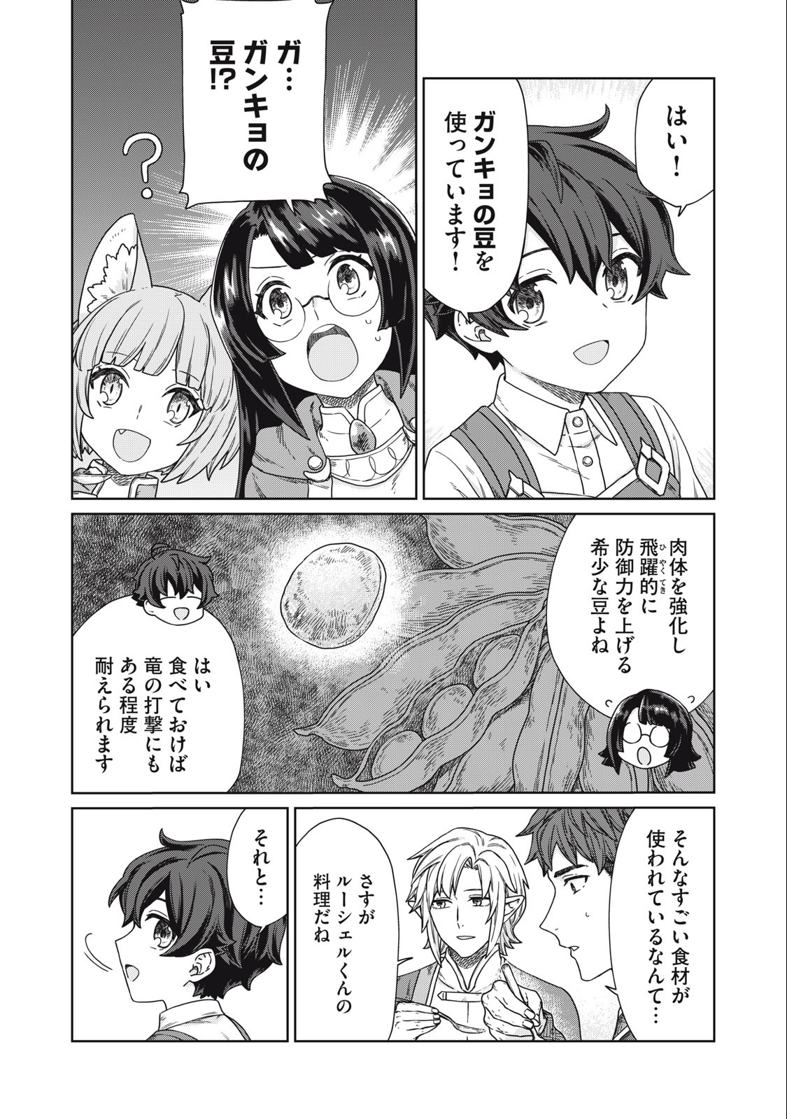 KOUSHAKUKA NO RYOURIBAN-SAMA: 300-NEN IKIRU CHIISANA RYOURIJIN - raw - Chapter 13.1 - https://jpdd.ccdd.to/JPDD/koushakukanoryouribansama300nenikiruchiisanaryourijin/242468/3qnhj22smw1.jpg