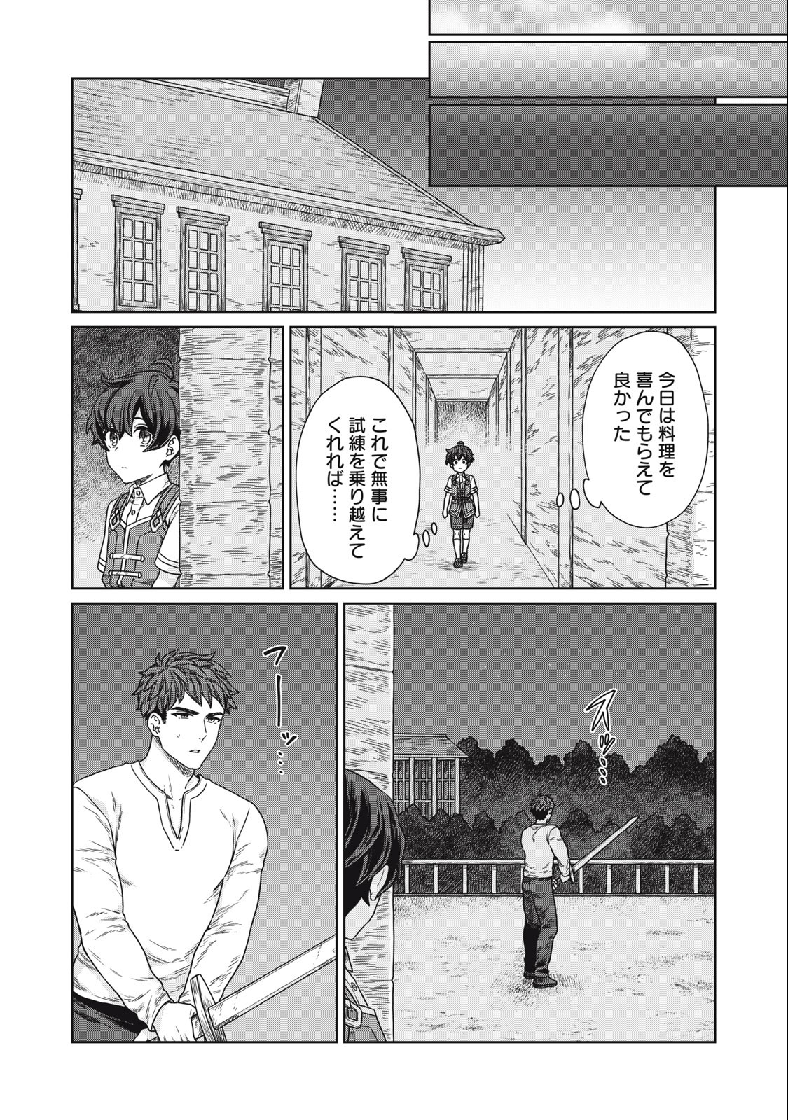 KOUSHAKUKA NO RYOURIBAN-SAMA: 300-NEN IKIRU CHIISANA RYOURIJIN - raw - Chapter 13.1 - https://jpdd.ccdd.to/JPDD/koushakukanoryouribansama300nenikiruchiisanaryourijin/242468/3qyalexq4sq.jpg
