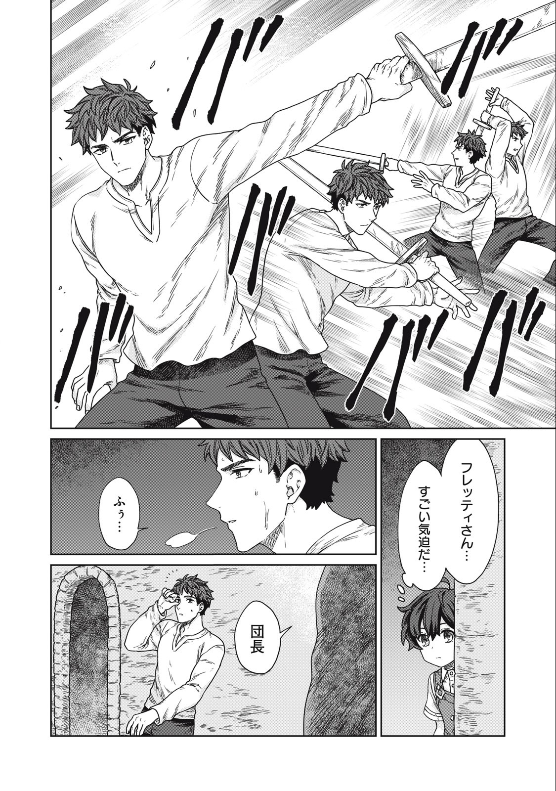KOUSHAKUKA NO RYOURIBAN-SAMA: 300-NEN IKIRU CHIISANA RYOURIJIN - raw - Chapter 13.1 - https://jpdd.ccdd.to/JPDD/koushakukanoryouribansama300nenikiruchiisanaryourijin/242468/ayxjdzu24ni.jpg