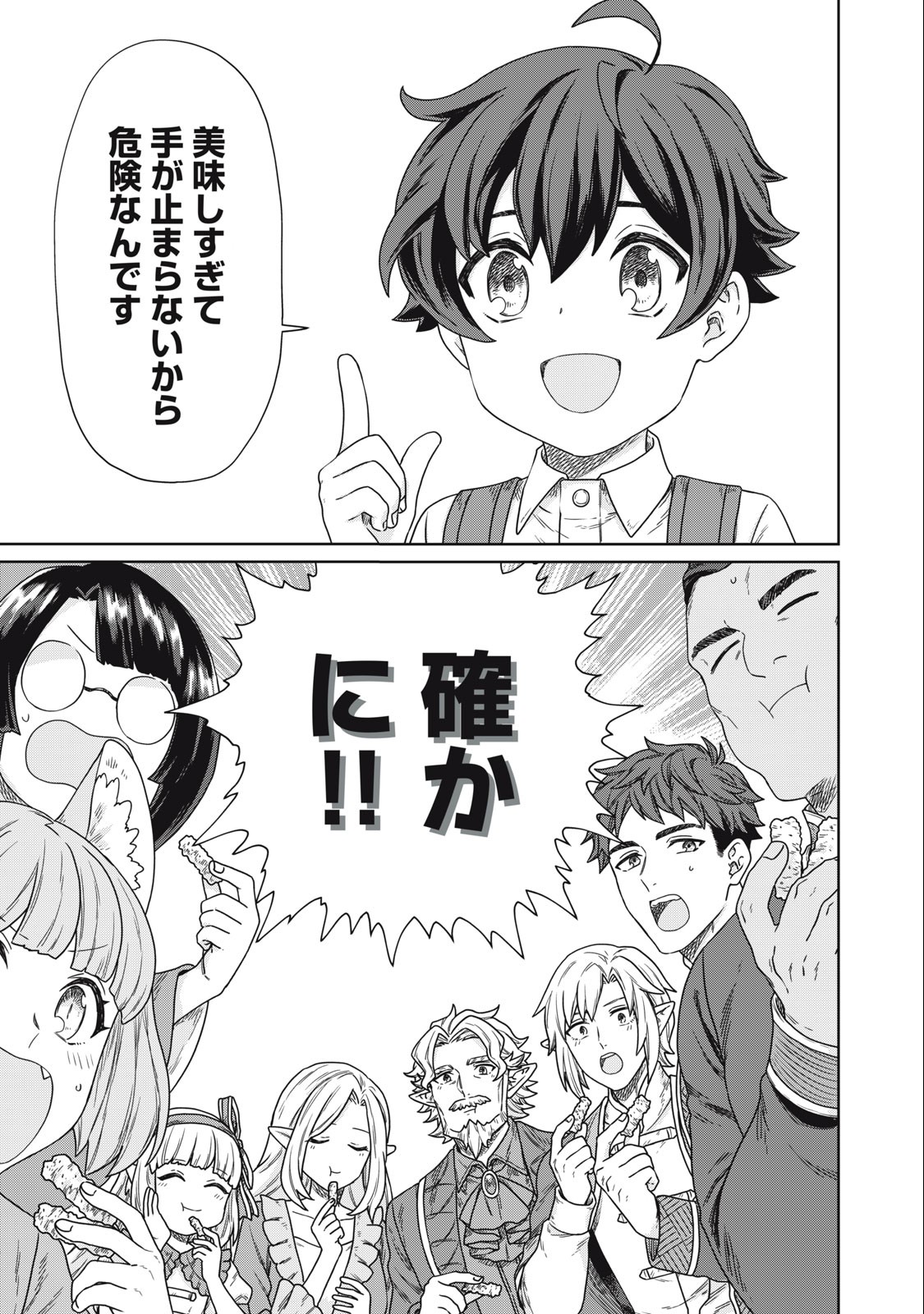 KOUSHAKUKA NO RYOURIBAN-SAMA: 300-NEN IKIRU CHIISANA RYOURIJIN - raw - Chapter 13.1 - https://jpdd.ccdd.to/JPDD/koushakukanoryouribansama300nenikiruchiisanaryourijin/242468/bcxxnlzuoaf.jpg