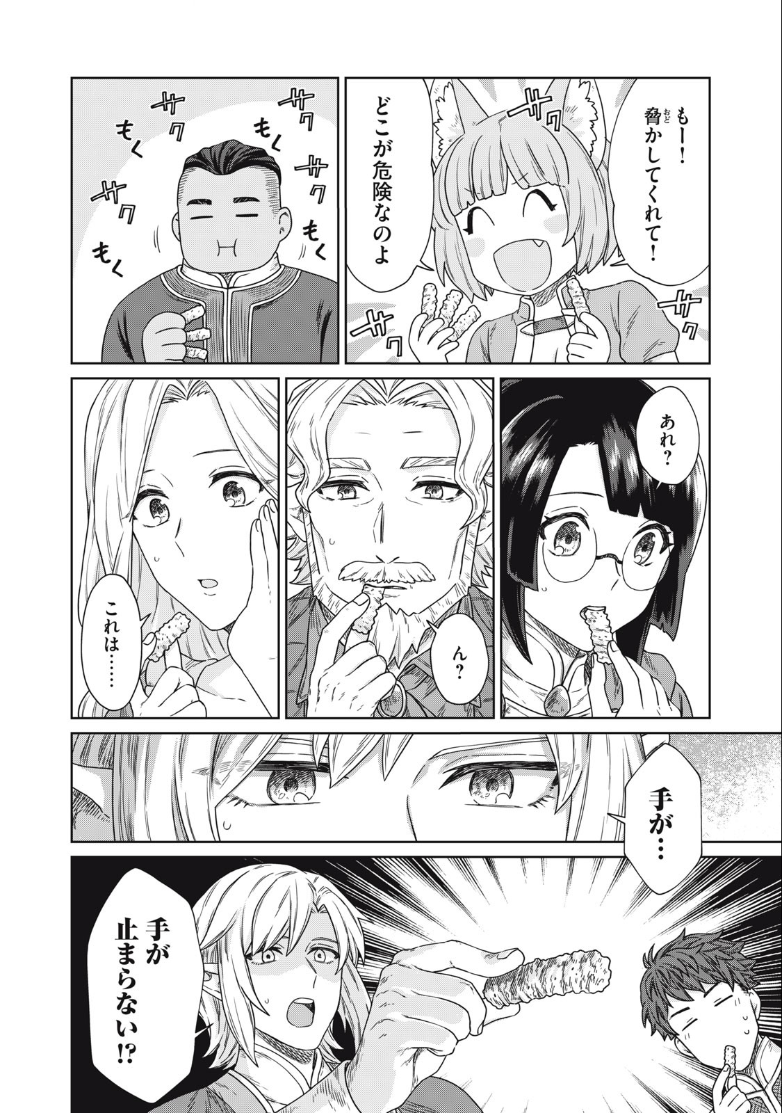 KOUSHAKUKA NO RYOURIBAN-SAMA: 300-NEN IKIRU CHIISANA RYOURIJIN - raw - Chapter 13.1 - https://jpdd.ccdd.to/JPDD/koushakukanoryouribansama300nenikiruchiisanaryourijin/242468/e12kmgakdug.jpg