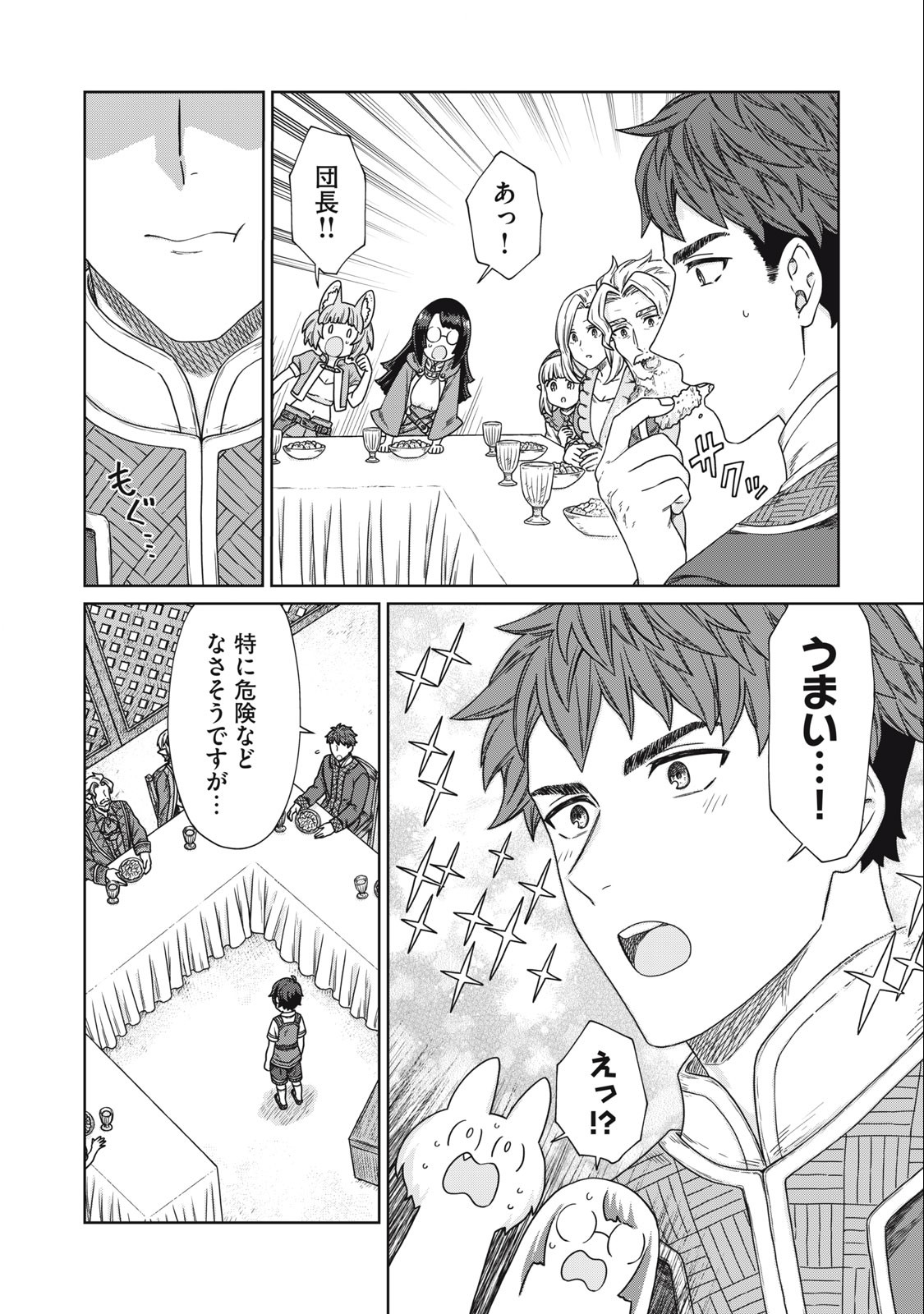 KOUSHAKUKA NO RYOURIBAN-SAMA: 300-NEN IKIRU CHIISANA RYOURIJIN - raw - Chapter 13.1 - https://jpdd.ccdd.to/JPDD/koushakukanoryouribansama300nenikiruchiisanaryourijin/242468/katpwvvui35.jpg