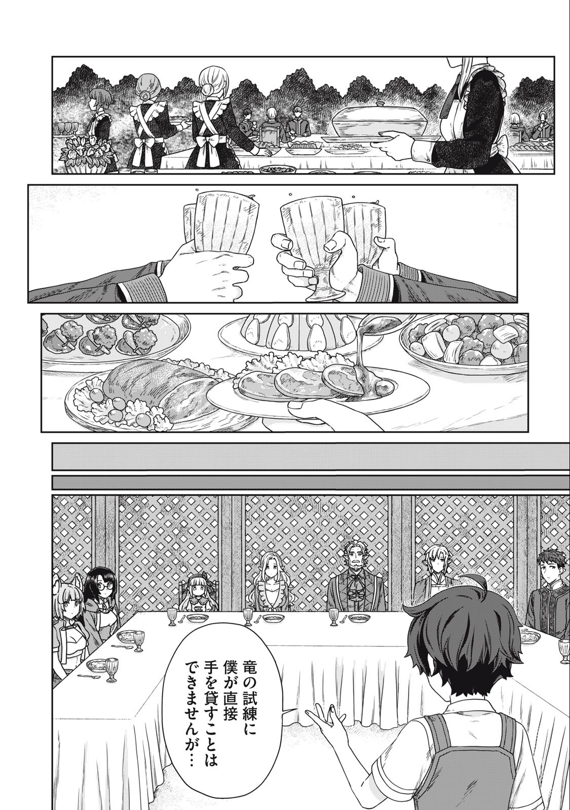 KOUSHAKUKA NO RYOURIBAN-SAMA: 300-NEN IKIRU CHIISANA RYOURIJIN - raw - Chapter 13.1 - https://jpdd.ccdd.to/JPDD/koushakukanoryouribansama300nenikiruchiisanaryourijin/242468/qe5jlj3omyx.jpg