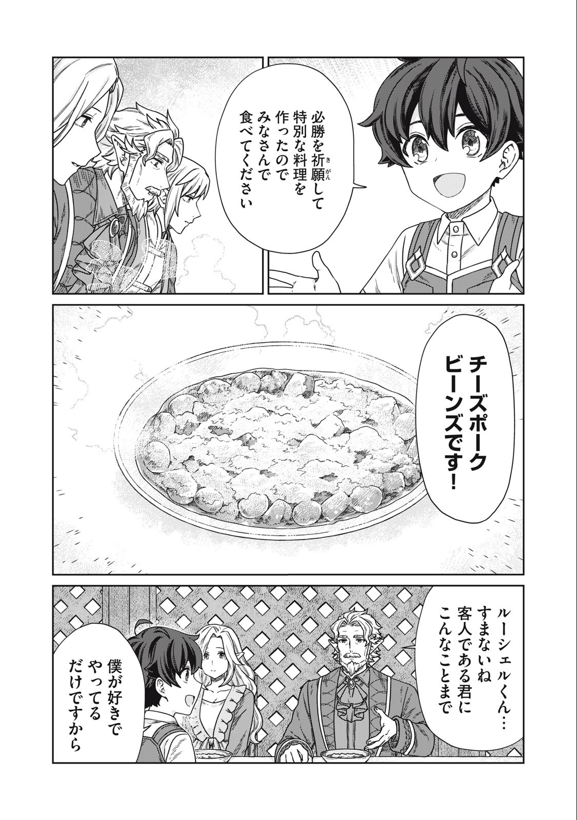 KOUSHAKUKA NO RYOURIBAN-SAMA: 300-NEN IKIRU CHIISANA RYOURIJIN - raw - Chapter 13.1 - https://jpdd.ccdd.to/JPDD/koushakukanoryouribansama300nenikiruchiisanaryourijin/242468/s0xk50wkctq.jpg