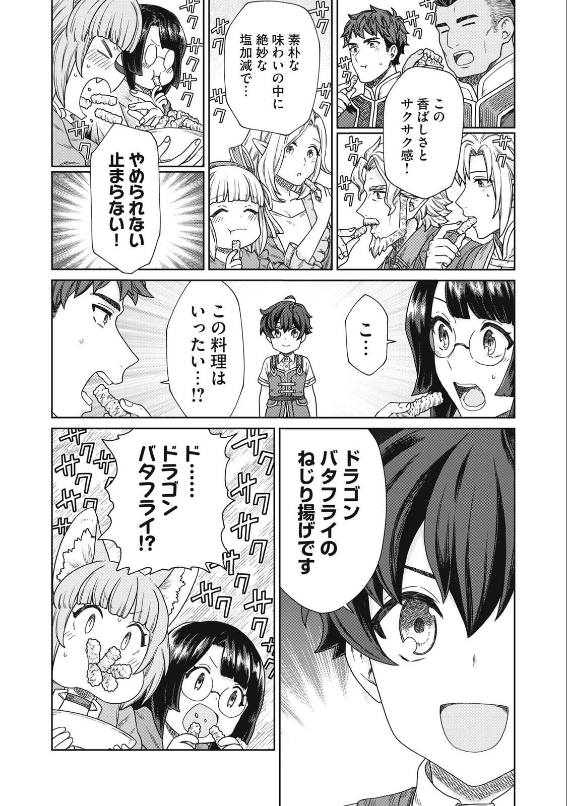 KOUSHAKUKA NO RYOURIBAN-SAMA: 300-NEN IKIRU CHIISANA RYOURIJIN - raw - Chapter 13.1 - https://jpdd.ccdd.to/JPDD/koushakukanoryouribansama300nenikiruchiisanaryourijin/242468/uo1m5h5x3fb.jpg