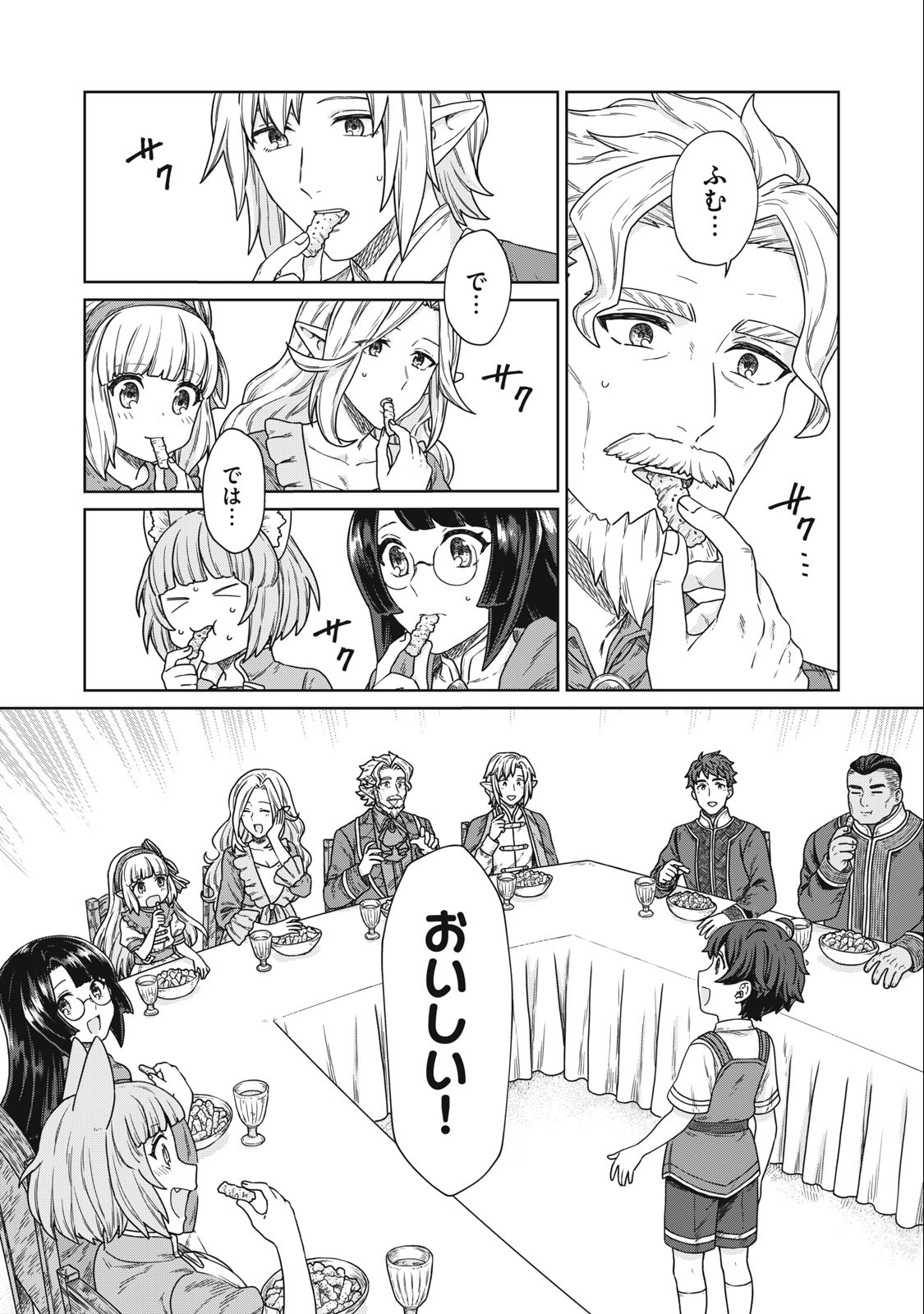 KOUSHAKUKA NO RYOURIBAN-SAMA: 300-NEN IKIRU CHIISANA RYOURIJIN - raw - Chapter 13.1 - https://jpdd.ccdd.to/JPDD/koushakukanoryouribansama300nenikiruchiisanaryourijin/242468/yp1wr1cic5m.jpg
