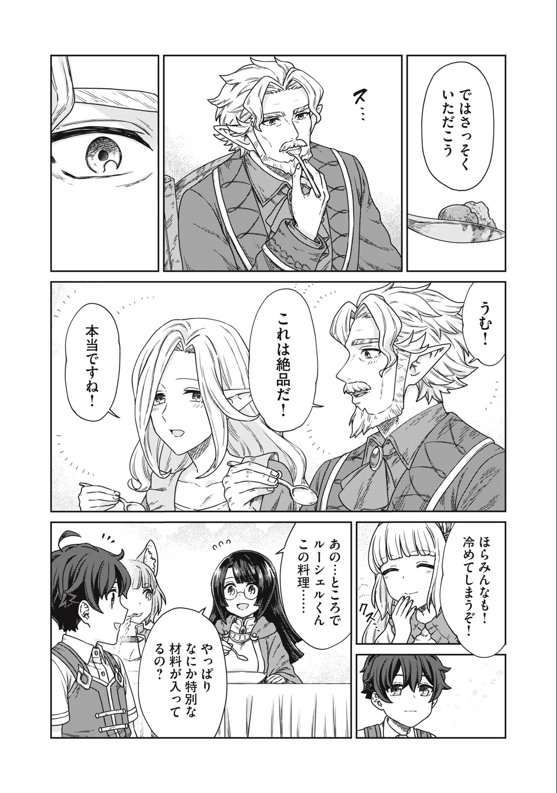 KOUSHAKUKA NO RYOURIBAN-SAMA: 300-NEN IKIRU CHIISANA RYOURIJIN - raw - Chapter 13.1 - https://jpdd.ccdd.to/JPDD/koushakukanoryouribansama300nenikiruchiisanaryourijin/242468/zy1nepfrtrg.jpg