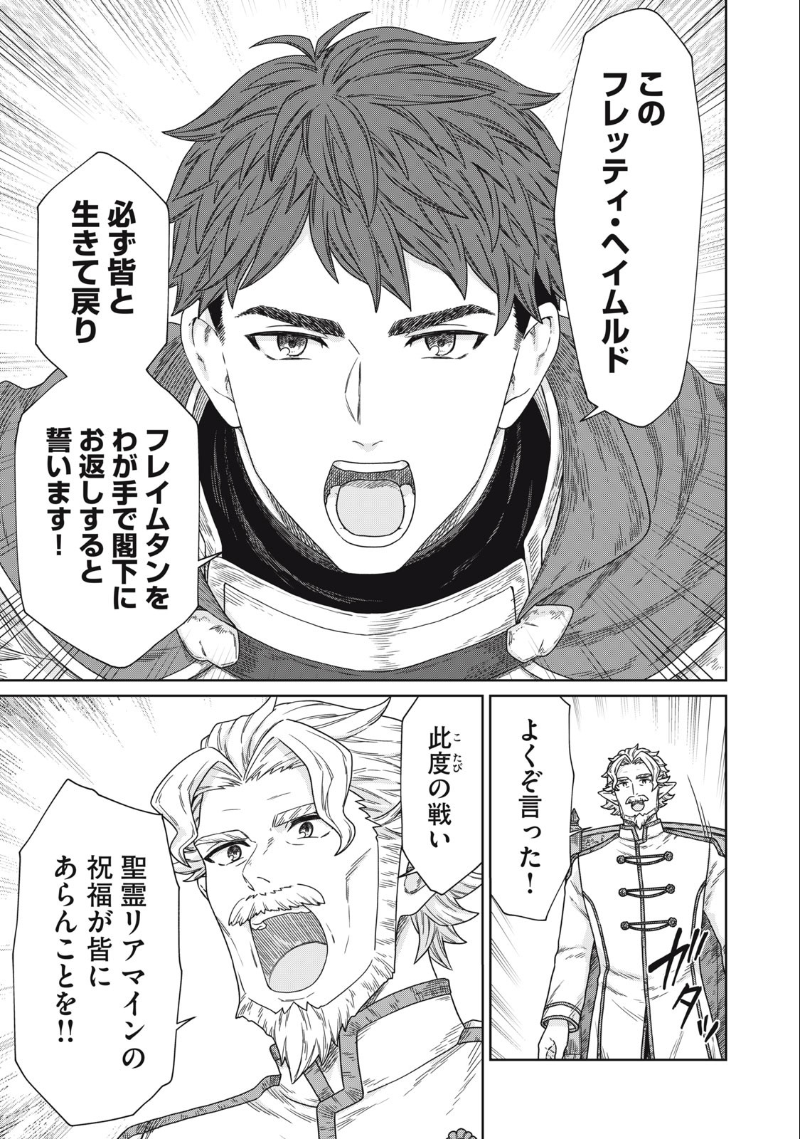 KOUSHAKUKA NO RYOURIBAN-SAMA: 300-NEN IKIRU CHIISANA RYOURIJIN - raw - Chapter 13.2 - https://jpdd.ccdd.to/JPDD/koushakukanoryouribansama300nenikiruchiisanaryourijin/244089/ggfy1zkz45j.jpg