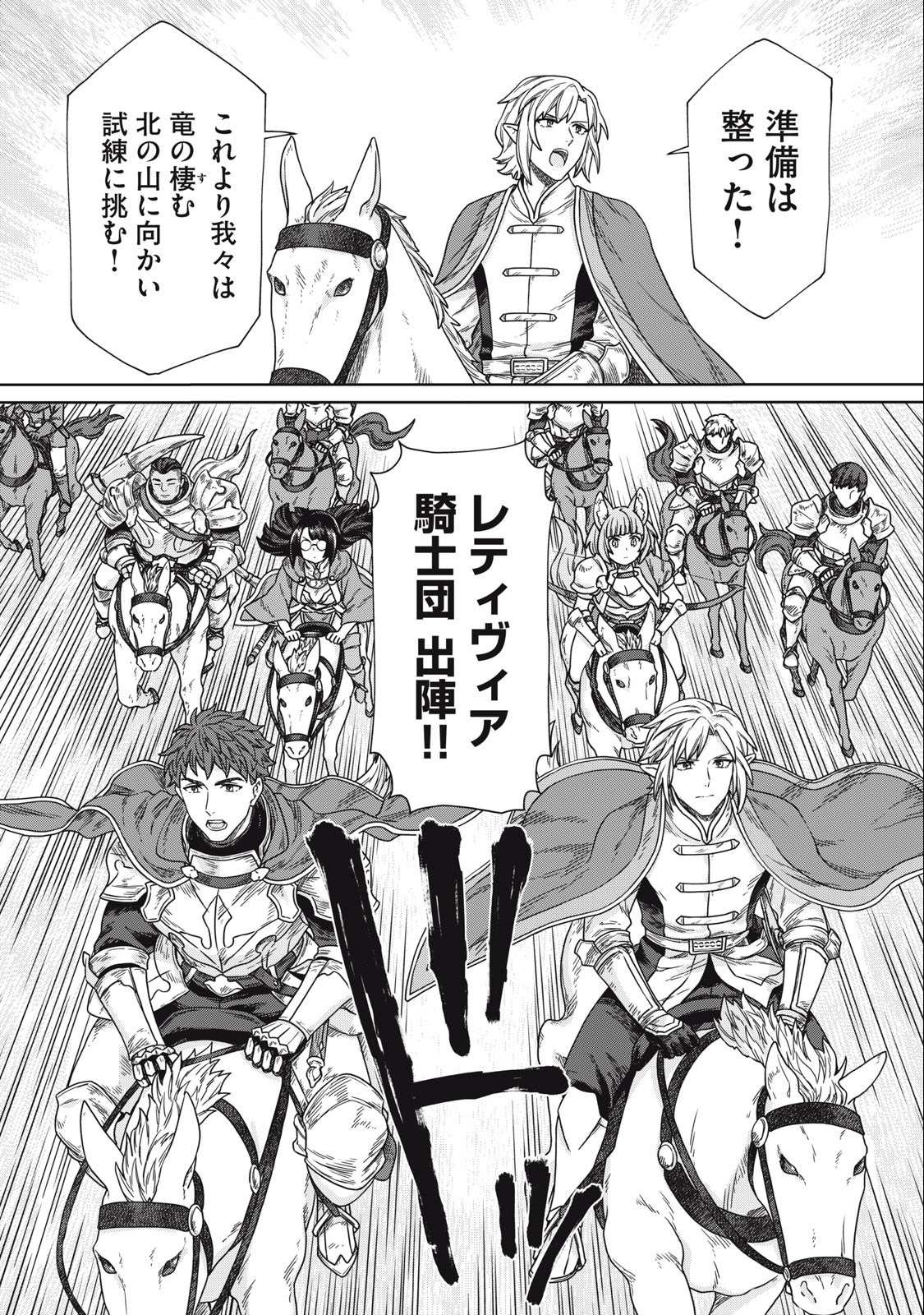 KOUSHAKUKA NO RYOURIBAN-SAMA: 300-NEN IKIRU CHIISANA RYOURIJIN - raw - Chapter 13.2 - https://jpdd.ccdd.to/JPDD/koushakukanoryouribansama300nenikiruchiisanaryourijin/244089/hg5gfevki4m.jpg