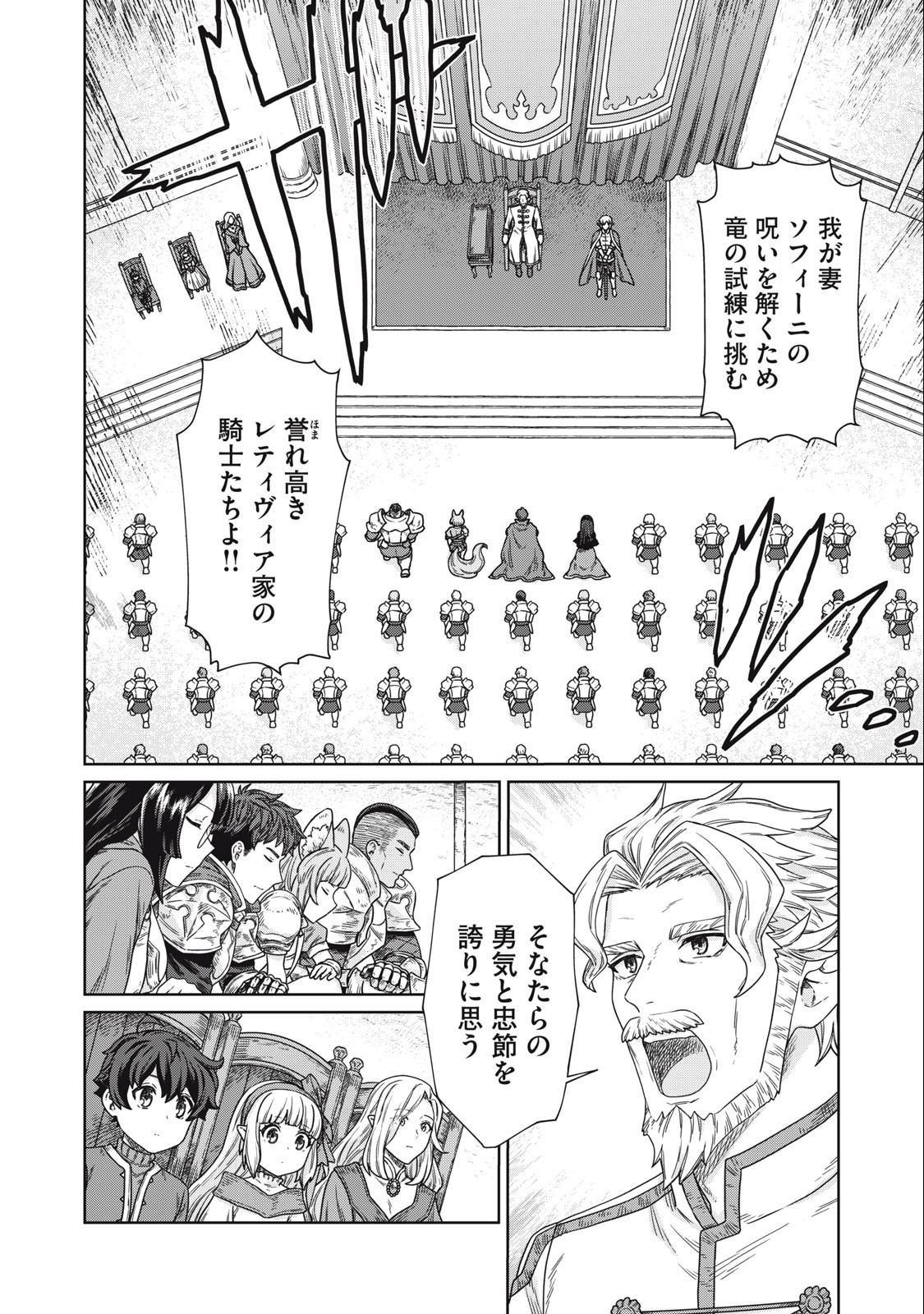 KOUSHAKUKA NO RYOURIBAN-SAMA: 300-NEN IKIRU CHIISANA RYOURIJIN - raw - Chapter 13.2 - https://jpdd.ccdd.to/JPDD/koushakukanoryouribansama300nenikiruchiisanaryourijin/244089/isbjmtw3wi5.jpg