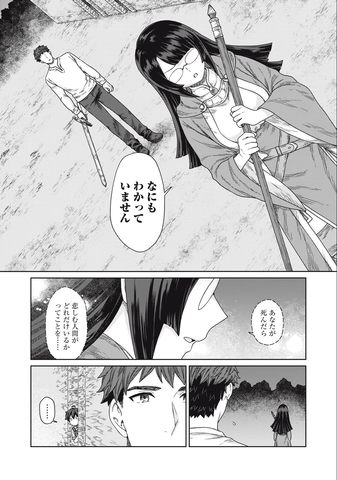 KOUSHAKUKA NO RYOURIBAN-SAMA: 300-NEN IKIRU CHIISANA RYOURIJIN - raw - Chapter 13.2 - https://jpdd.ccdd.to/JPDD/koushakukanoryouribansama300nenikiruchiisanaryourijin/244089/oguyka55hov.jpg