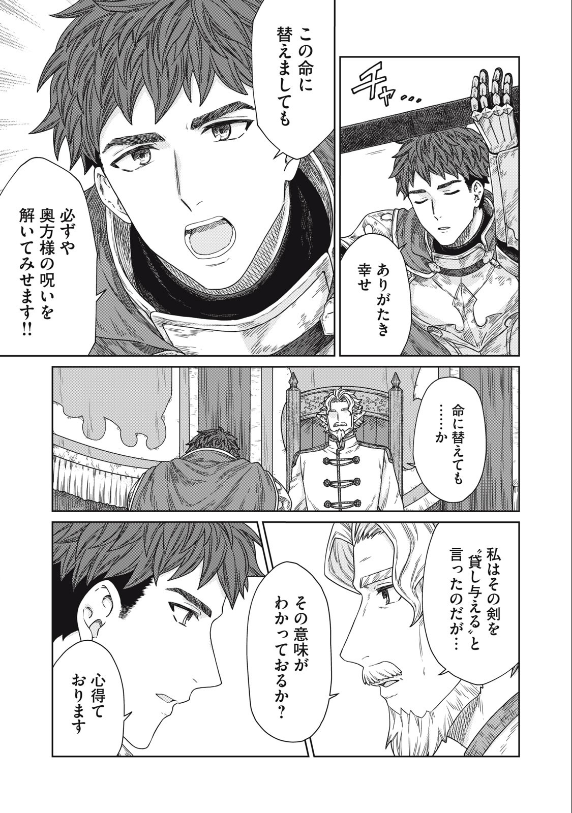 KOUSHAKUKA NO RYOURIBAN-SAMA: 300-NEN IKIRU CHIISANA RYOURIJIN - raw - Chapter 13.2 - https://jpdd.ccdd.to/JPDD/koushakukanoryouribansama300nenikiruchiisanaryourijin/244089/zqki3i3pgdv.jpg
