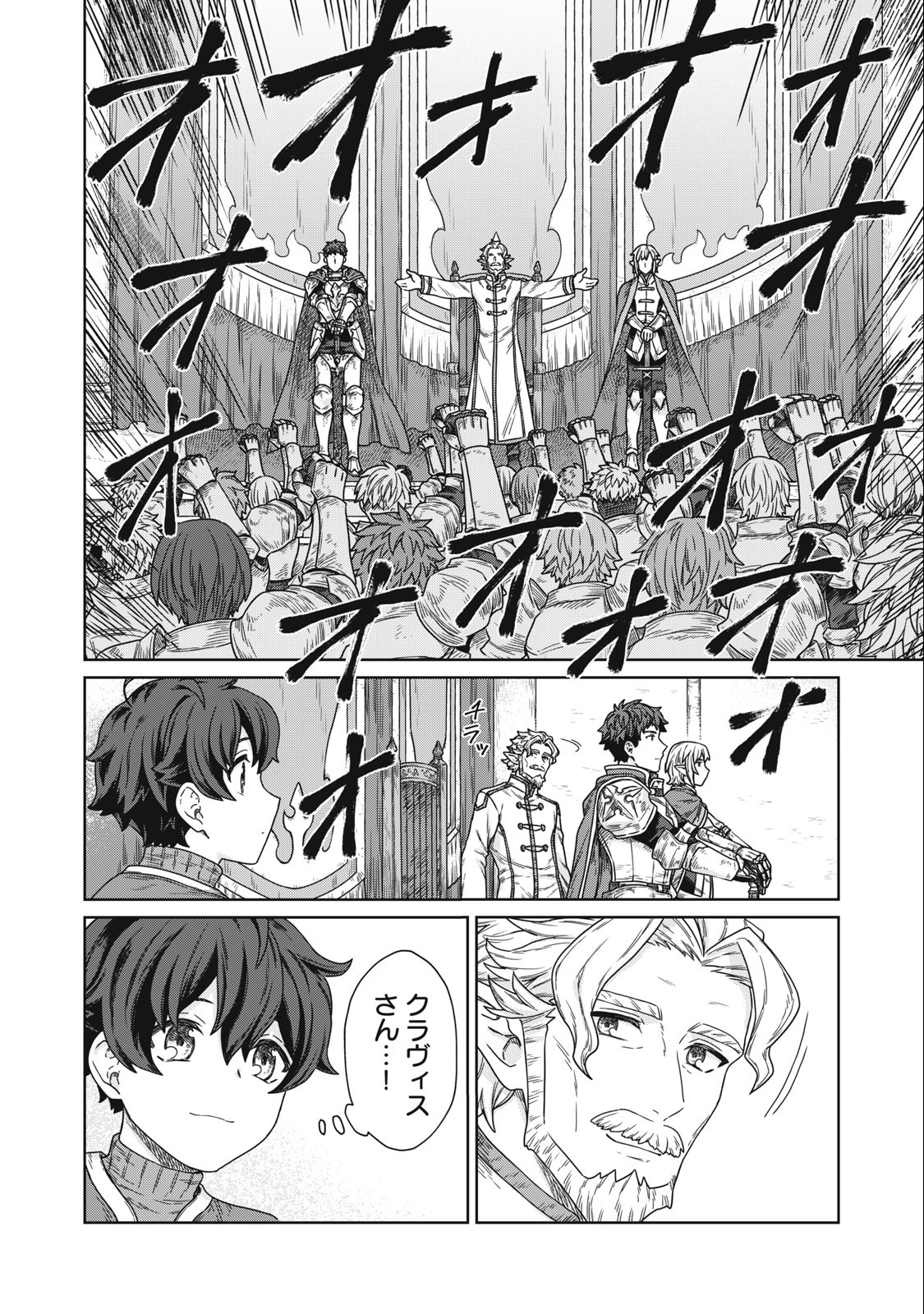 KOUSHAKUKA NO RYOURIBAN-SAMA: 300-NEN IKIRU CHIISANA RYOURIJIN - raw - Chapter 13.2 - https://jpdd.ccdd.to/JPDD/koushakukanoryouribansama300nenikiruchiisanaryourijin/244089/zx44vy1zv5u.jpg