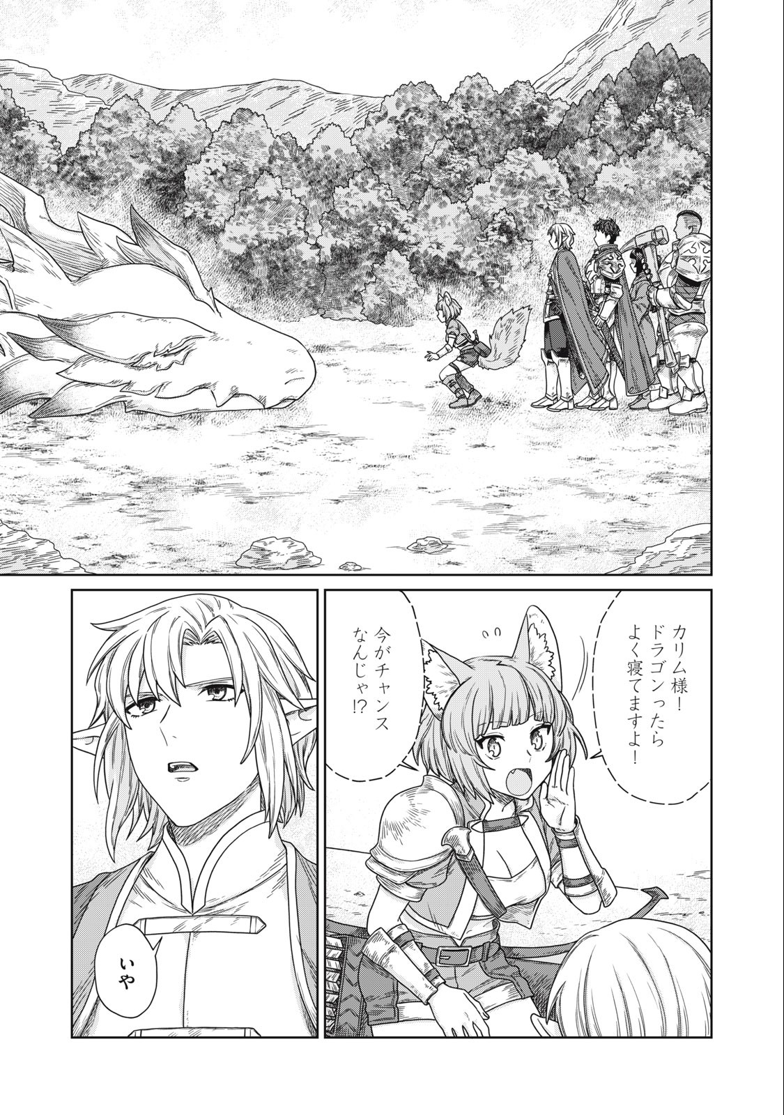 KOUSHAKUKA NO RYOURIBAN-SAMA: 300-NEN IKIRU CHIISANA RYOURIJIN - raw - Chapter 14.1 - https://jpdd.ccdd.to/JPDD/koushakukanoryouribansama300nenikiruchiisanaryourijin/246109/440m4tvjkwr.jpg