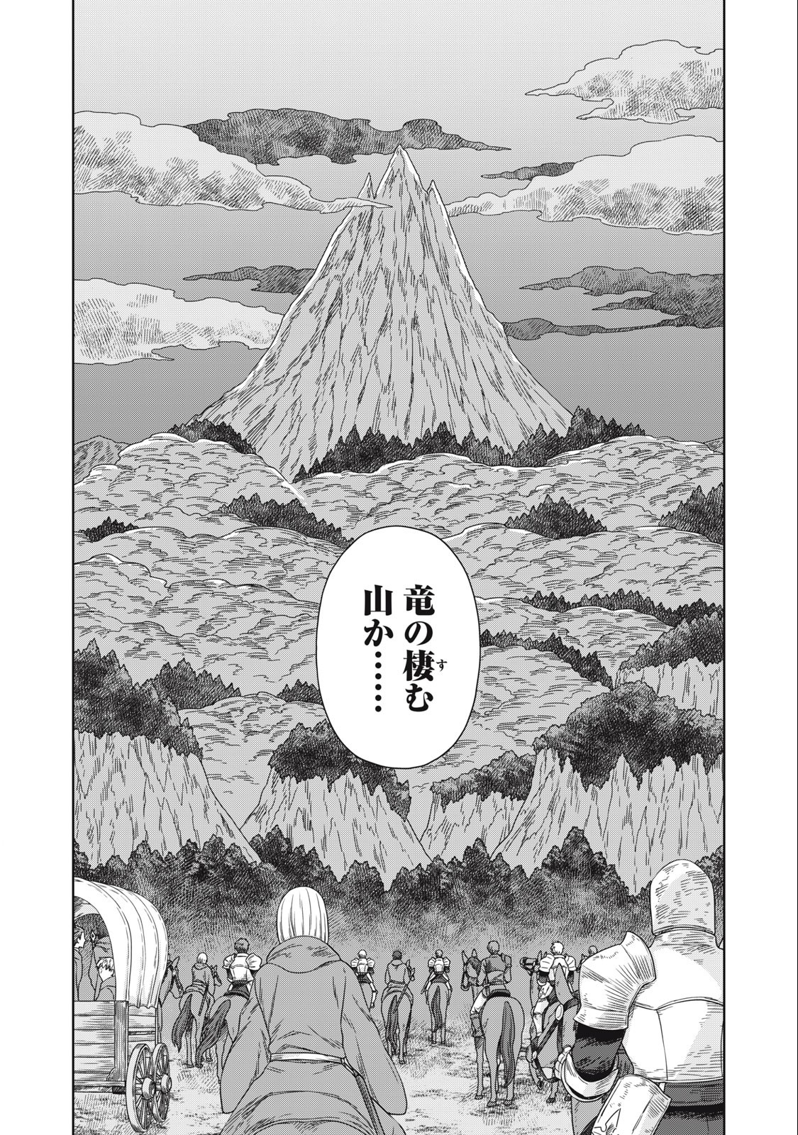 KOUSHAKUKA NO RYOURIBAN-SAMA: 300-NEN IKIRU CHIISANA RYOURIJIN - raw - Chapter 14.1 - https://jpdd.ccdd.to/JPDD/koushakukanoryouribansama300nenikiruchiisanaryourijin/246109/51uxd0h443s.jpg