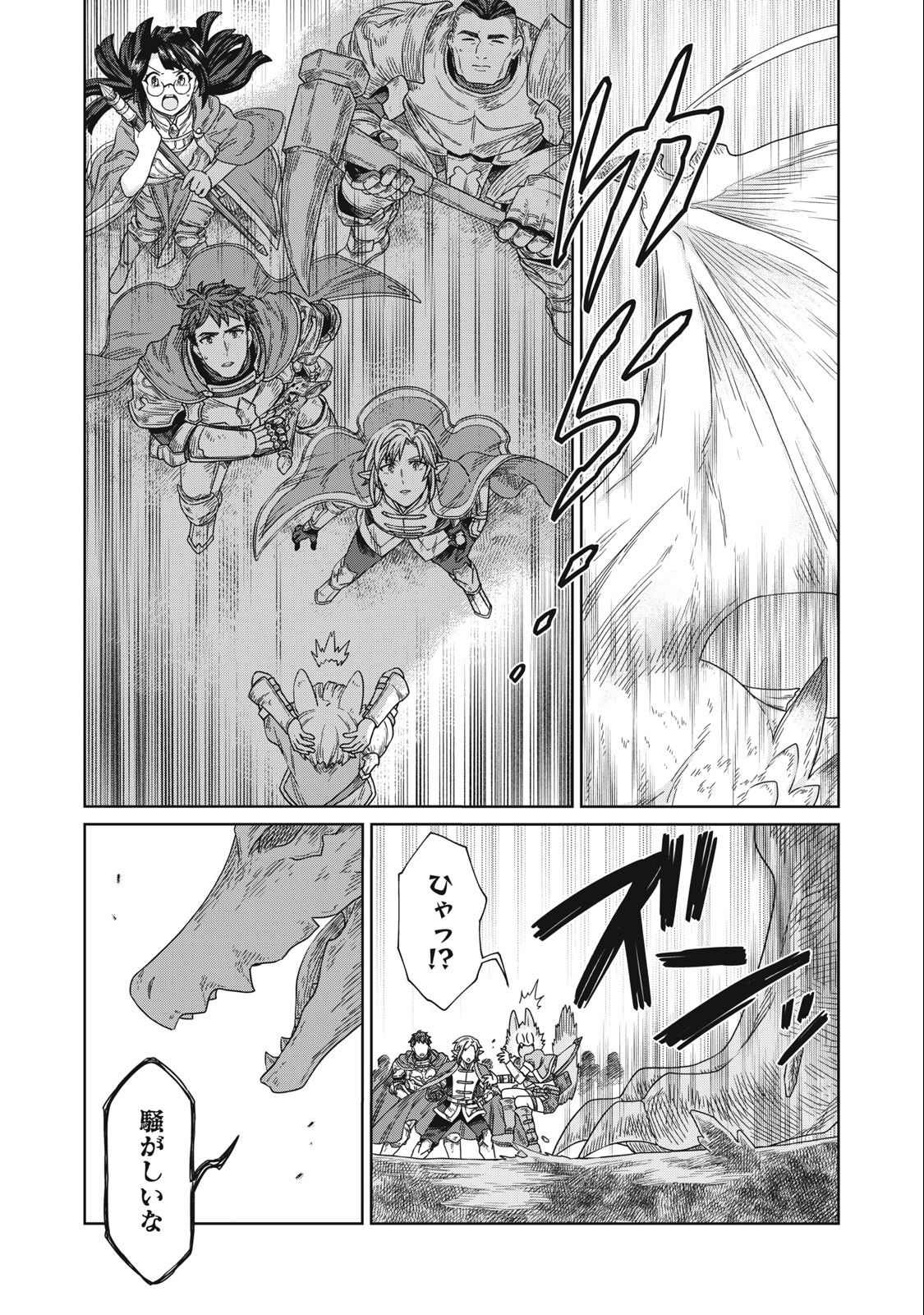KOUSHAKUKA NO RYOURIBAN-SAMA: 300-NEN IKIRU CHIISANA RYOURIJIN - raw - Chapter 14.1 - https://jpdd.ccdd.to/JPDD/koushakukanoryouribansama300nenikiruchiisanaryourijin/246109/5spooglbzys.jpg