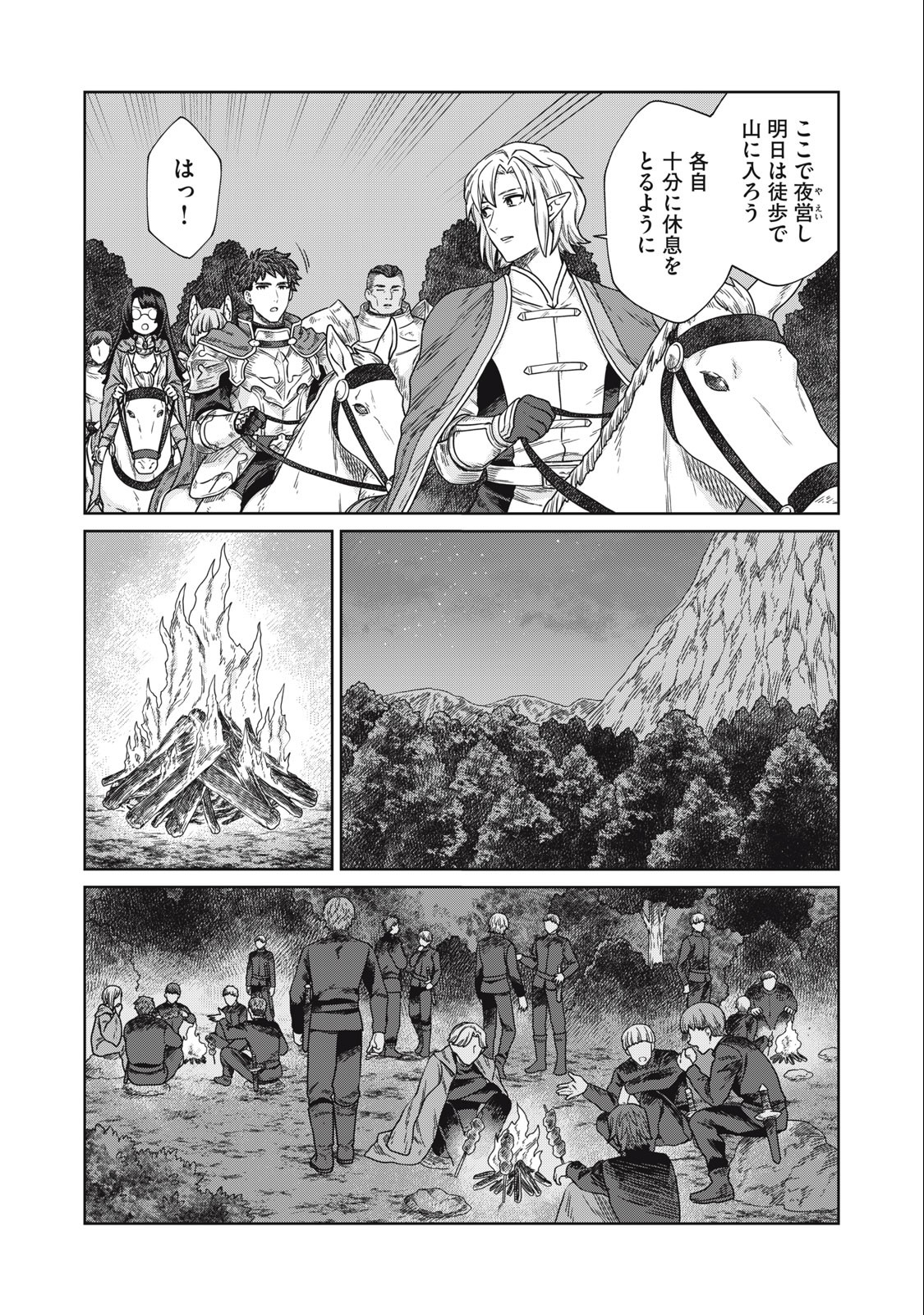 KOUSHAKUKA NO RYOURIBAN-SAMA: 300-NEN IKIRU CHIISANA RYOURIJIN - raw - Chapter 14.1 - https://jpdd.ccdd.to/JPDD/koushakukanoryouribansama300nenikiruchiisanaryourijin/246109/dicji5yiiod.jpg