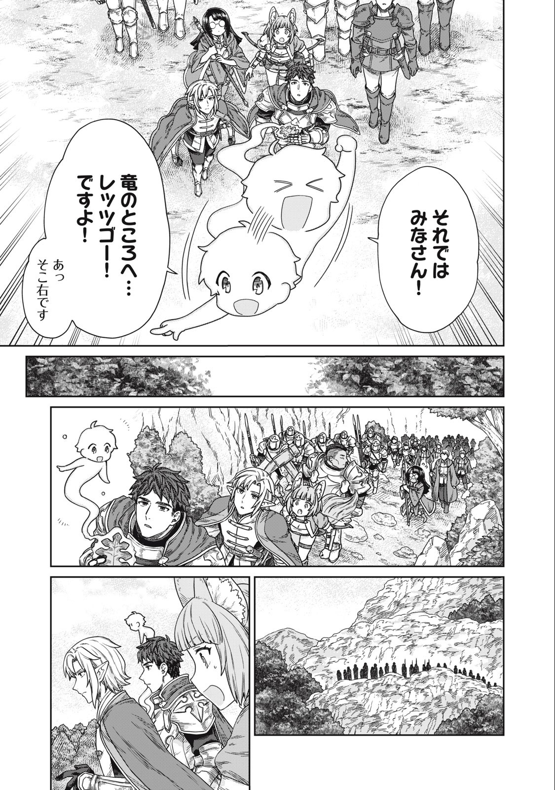 KOUSHAKUKA NO RYOURIBAN-SAMA: 300-NEN IKIRU CHIISANA RYOURIJIN - raw - Chapter 14.1 - https://jpdd.ccdd.to/JPDD/koushakukanoryouribansama300nenikiruchiisanaryourijin/246109/khg14dokxwj.jpg