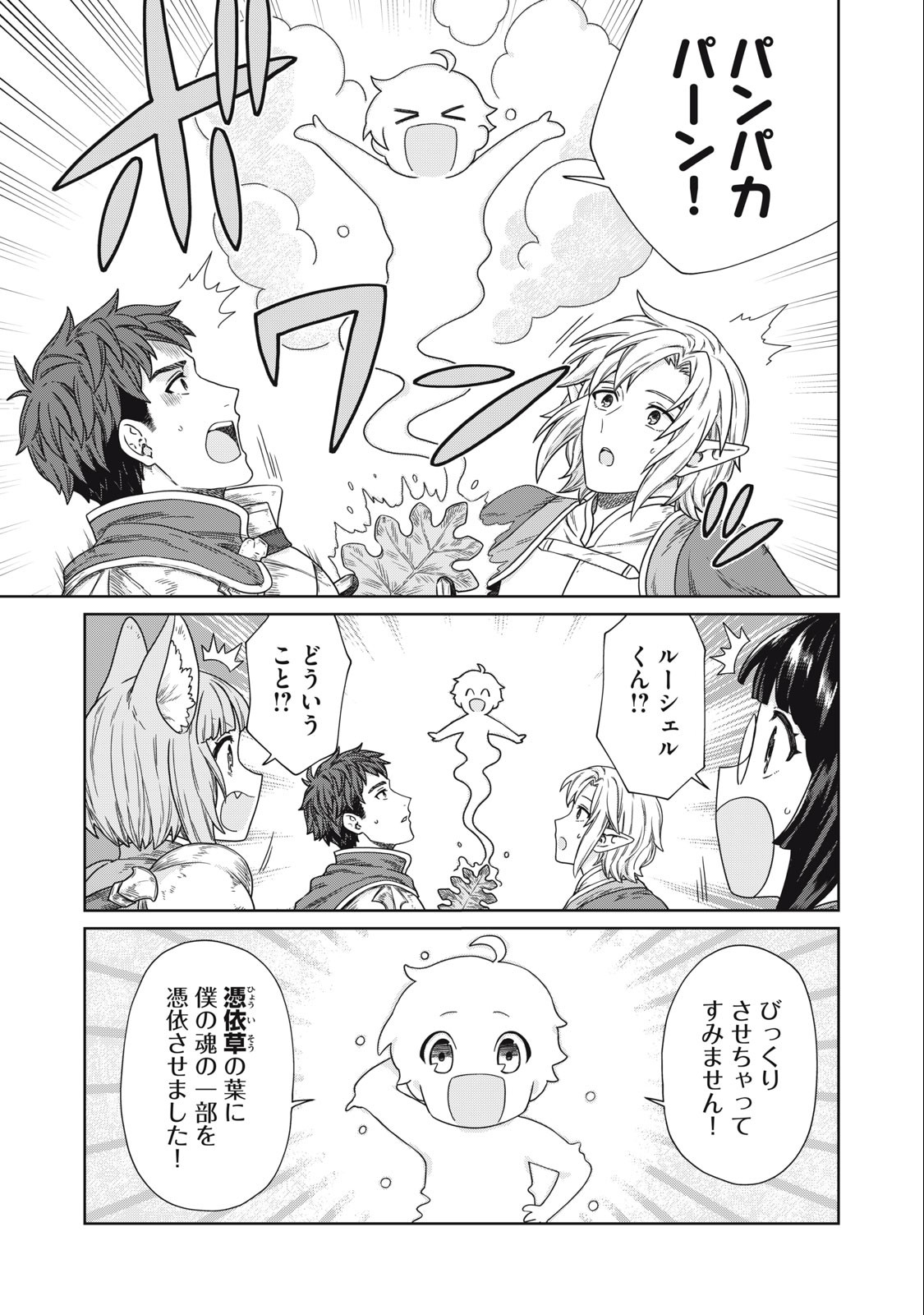 KOUSHAKUKA NO RYOURIBAN-SAMA: 300-NEN IKIRU CHIISANA RYOURIJIN - raw - Chapter 14.1 - https://jpdd.ccdd.to/JPDD/koushakukanoryouribansama300nenikiruchiisanaryourijin/246109/lfsh2ni5wxt.jpg