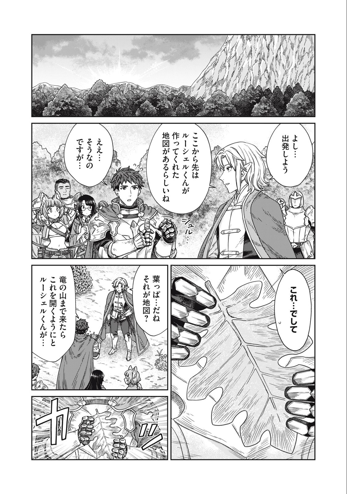 KOUSHAKUKA NO RYOURIBAN-SAMA: 300-NEN IKIRU CHIISANA RYOURIJIN - raw - Chapter 14.1 - https://jpdd.ccdd.to/JPDD/koushakukanoryouribansama300nenikiruchiisanaryourijin/246109/rqxqdet2wut.jpg