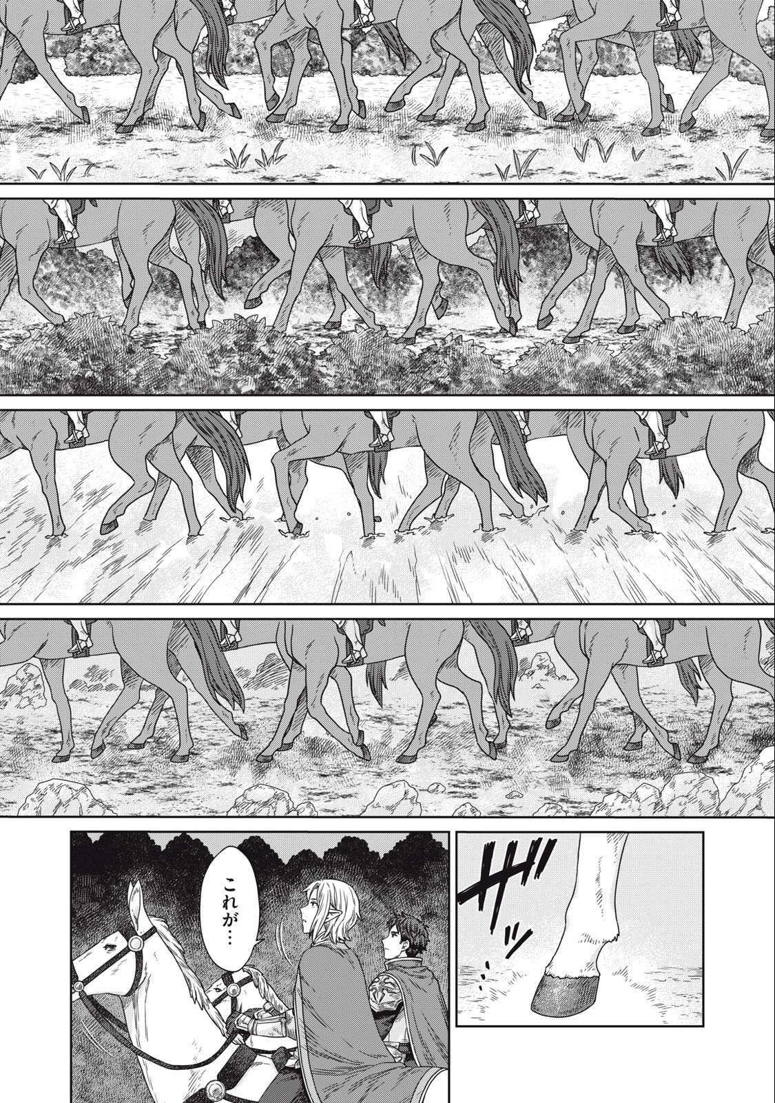 KOUSHAKUKA NO RYOURIBAN-SAMA: 300-NEN IKIRU CHIISANA RYOURIJIN - raw - Chapter 14.1 - https://jpdd.ccdd.to/JPDD/koushakukanoryouribansama300nenikiruchiisanaryourijin/246109/vwcfxapbrv5.jpg