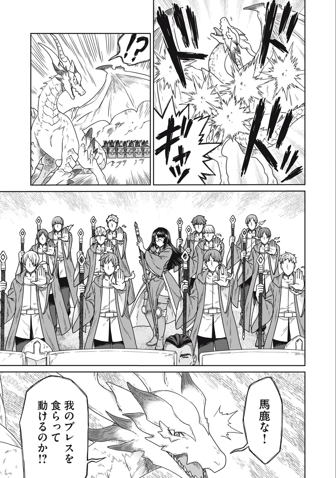 KOUSHAKUKA NO RYOURIBAN-SAMA: 300-NEN IKIRU CHIISANA RYOURIJIN - raw - Chapter 14.2 - https://jpdd.ccdd.to/JPDD/koushakukanoryouribansama300nenikiruchiisanaryourijin/247988/cquouisp4h4.jpg
