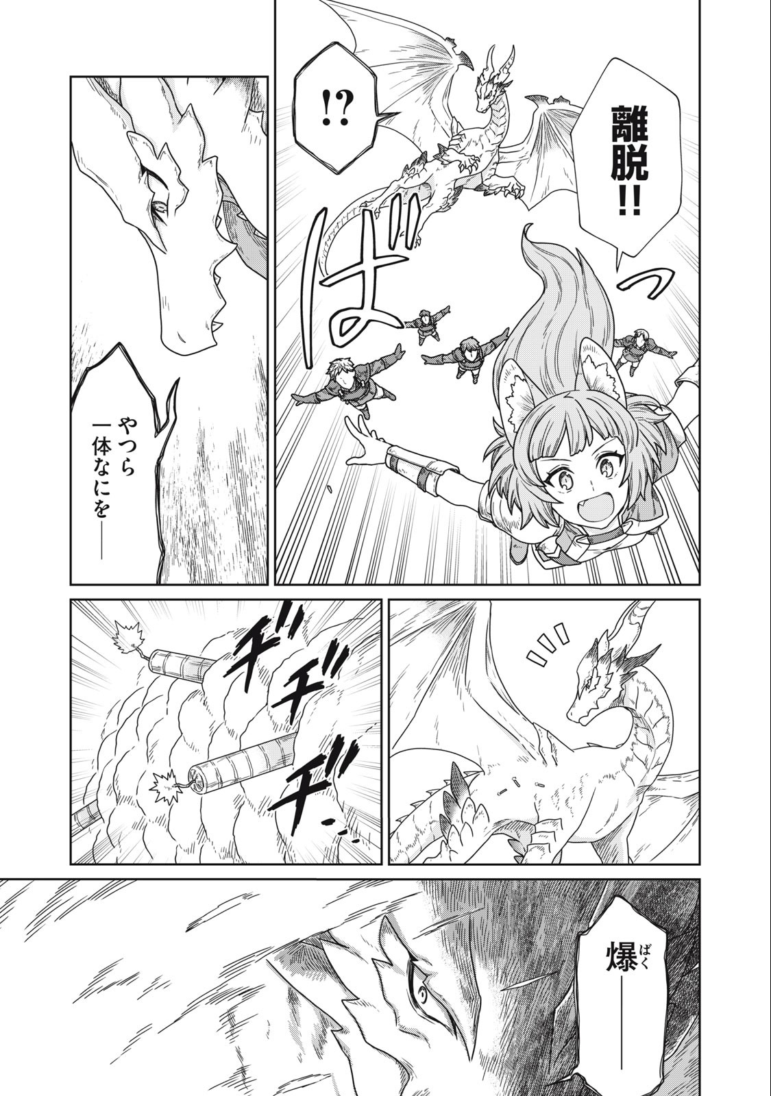 KOUSHAKUKA NO RYOURIBAN-SAMA: 300-NEN IKIRU CHIISANA RYOURIJIN - raw - Chapter 14.2 - https://jpdd.ccdd.to/JPDD/koushakukanoryouribansama300nenikiruchiisanaryourijin/247988/cvafc5nifod.jpg