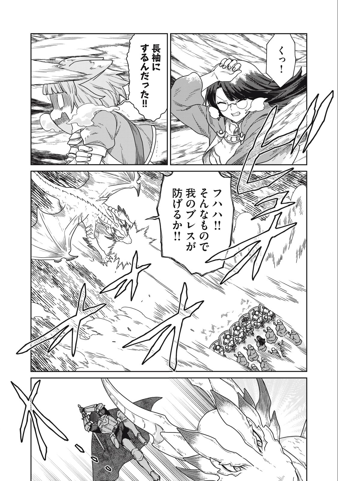 KOUSHAKUKA NO RYOURIBAN-SAMA: 300-NEN IKIRU CHIISANA RYOURIJIN - raw - Chapter 14.2 - https://jpdd.ccdd.to/JPDD/koushakukanoryouribansama300nenikiruchiisanaryourijin/247988/fv3betna1g2.jpg