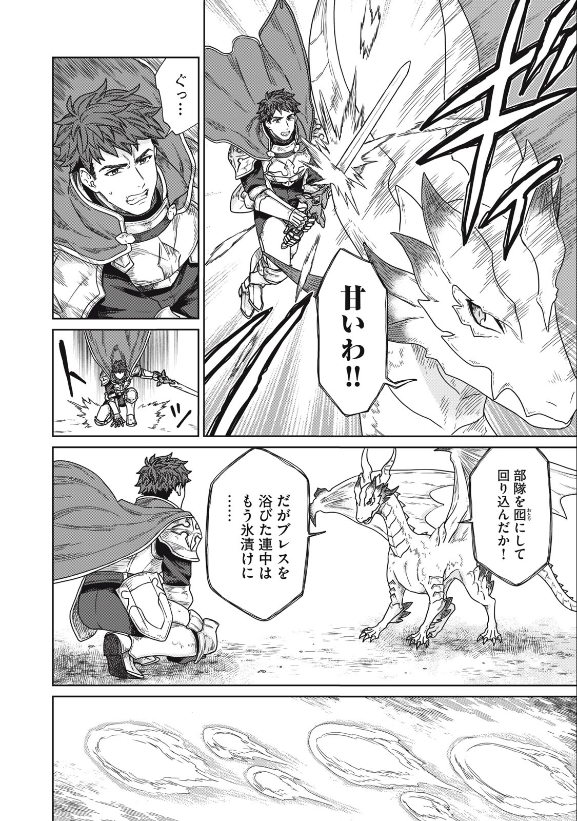 KOUSHAKUKA NO RYOURIBAN-SAMA: 300-NEN IKIRU CHIISANA RYOURIJIN - raw - Chapter 14.2 - https://jpdd.ccdd.to/JPDD/koushakukanoryouribansama300nenikiruchiisanaryourijin/247988/lqijvezuom3.jpg