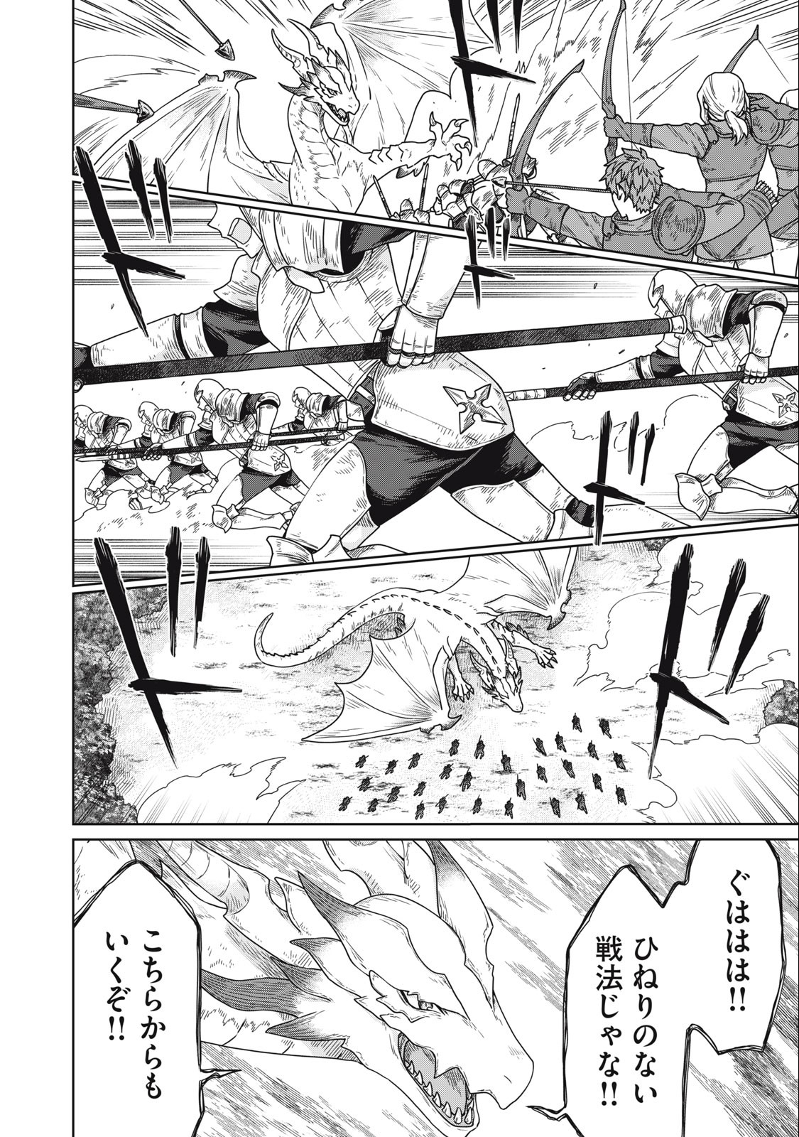 KOUSHAKUKA NO RYOURIBAN-SAMA: 300-NEN IKIRU CHIISANA RYOURIJIN - raw - Chapter 14.2 - https://jpdd.ccdd.to/JPDD/koushakukanoryouribansama300nenikiruchiisanaryourijin/247988/mxpgi3znspe.jpg