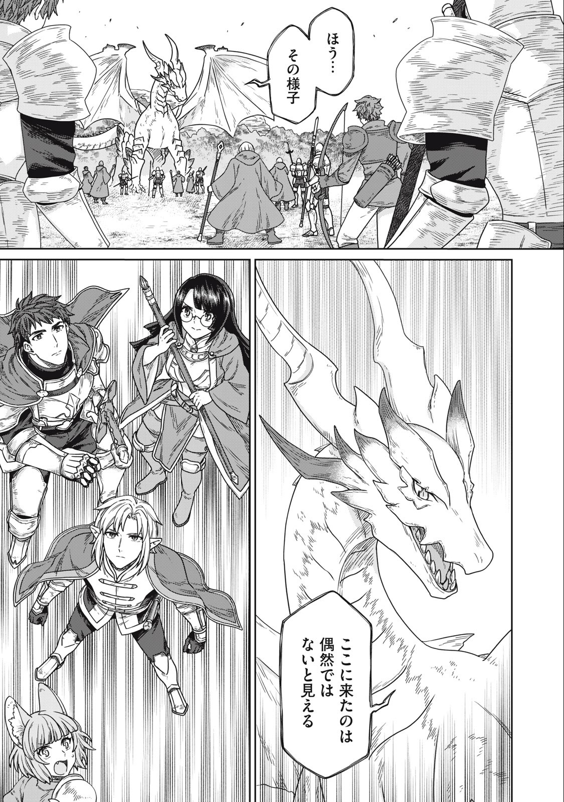 KOUSHAKUKA NO RYOURIBAN-SAMA: 300-NEN IKIRU CHIISANA RYOURIJIN - raw - Chapter 14.2 - https://jpdd.ccdd.to/JPDD/koushakukanoryouribansama300nenikiruchiisanaryourijin/247988/oo0otyhlivt.jpg