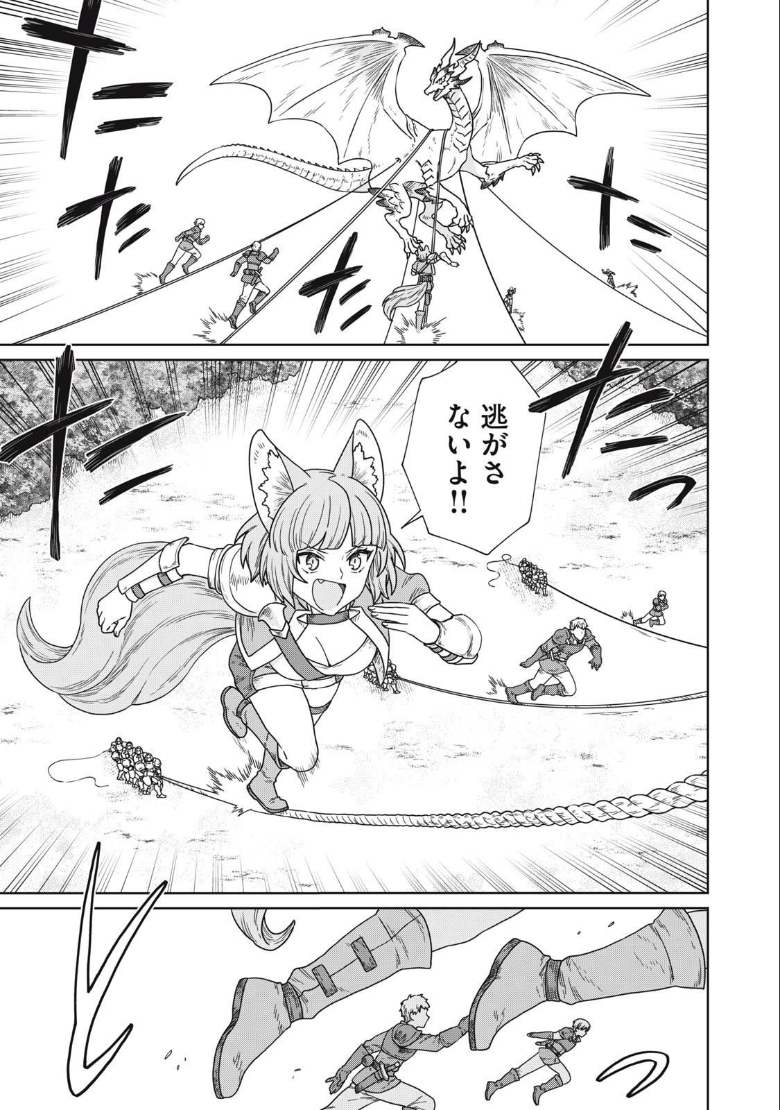 KOUSHAKUKA NO RYOURIBAN-SAMA: 300-NEN IKIRU CHIISANA RYOURIJIN - raw - Chapter 14.2 - https://jpdd.ccdd.to/JPDD/koushakukanoryouribansama300nenikiruchiisanaryourijin/247988/qwjdpjmrr1k.jpg