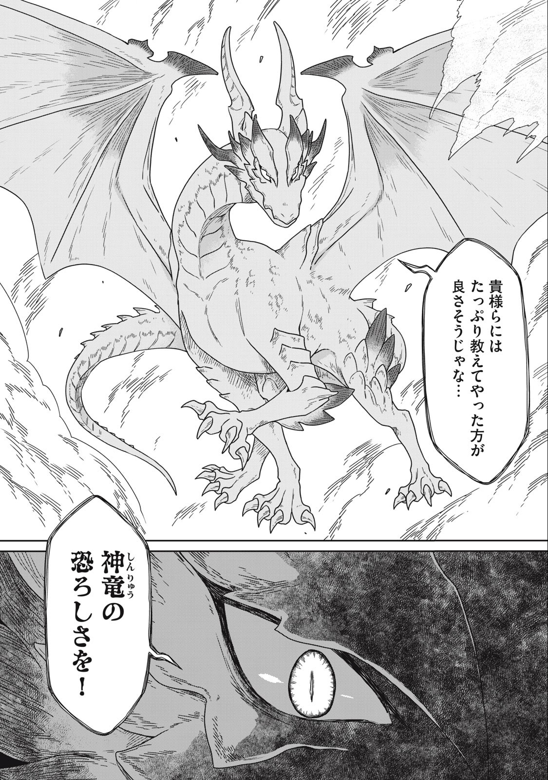 KOUSHAKUKA NO RYOURIBAN-SAMA: 300-NEN IKIRU CHIISANA RYOURIJIN - raw - Chapter 14.2 - https://jpdd.ccdd.to/JPDD/koushakukanoryouribansama300nenikiruchiisanaryourijin/247988/rm22z1mlksz.jpg