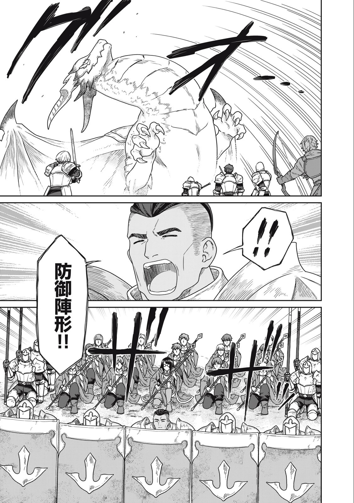 KOUSHAKUKA NO RYOURIBAN-SAMA: 300-NEN IKIRU CHIISANA RYOURIJIN - raw - Chapter 14.2 - https://jpdd.ccdd.to/JPDD/koushakukanoryouribansama300nenikiruchiisanaryourijin/247988/wzlpz0xdngg.jpg