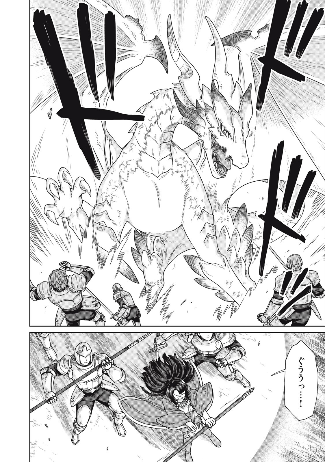 KOUSHAKUKA NO RYOURIBAN-SAMA: 300-NEN IKIRU CHIISANA RYOURIJIN - raw - Chapter 15.1 - https://jpdd.ccdd.to/JPDD/koushakukanoryouribansama300nenikiruchiisanaryourijin/249941/22liovksglr.jpg