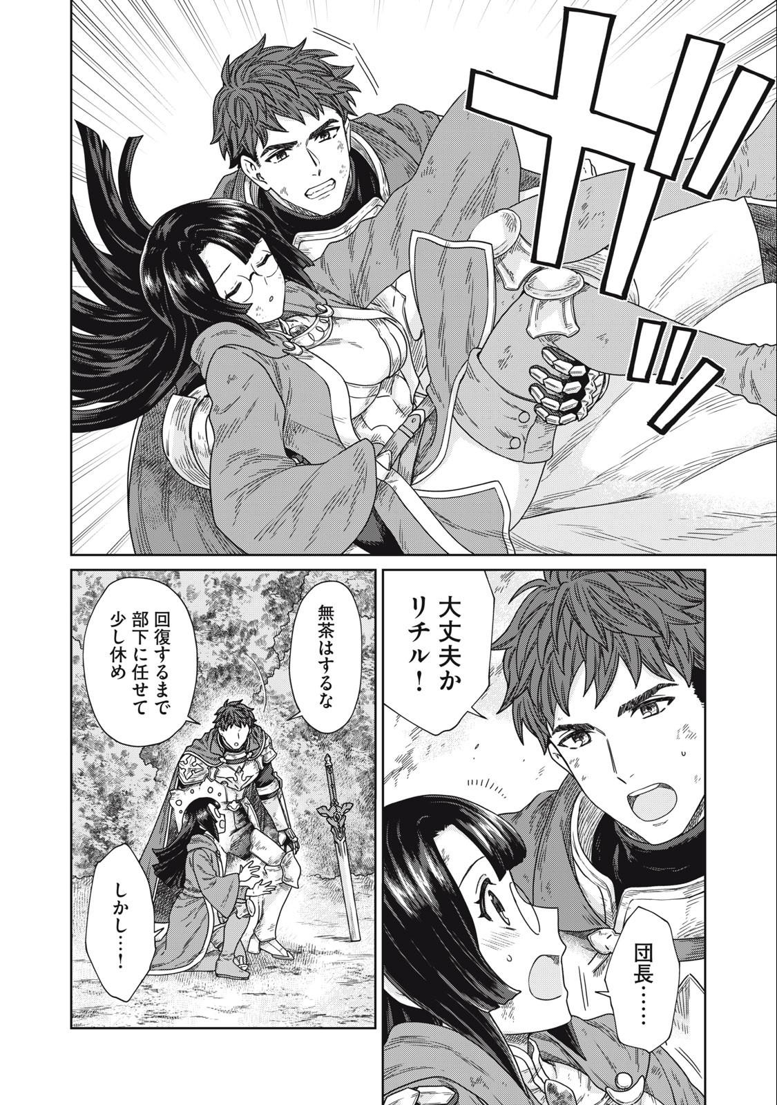 KOUSHAKUKA NO RYOURIBAN-SAMA: 300-NEN IKIRU CHIISANA RYOURIJIN - raw - Chapter 15.1 - https://jpdd.ccdd.to/JPDD/koushakukanoryouribansama300nenikiruchiisanaryourijin/249941/3ikjfv3012l.jpg