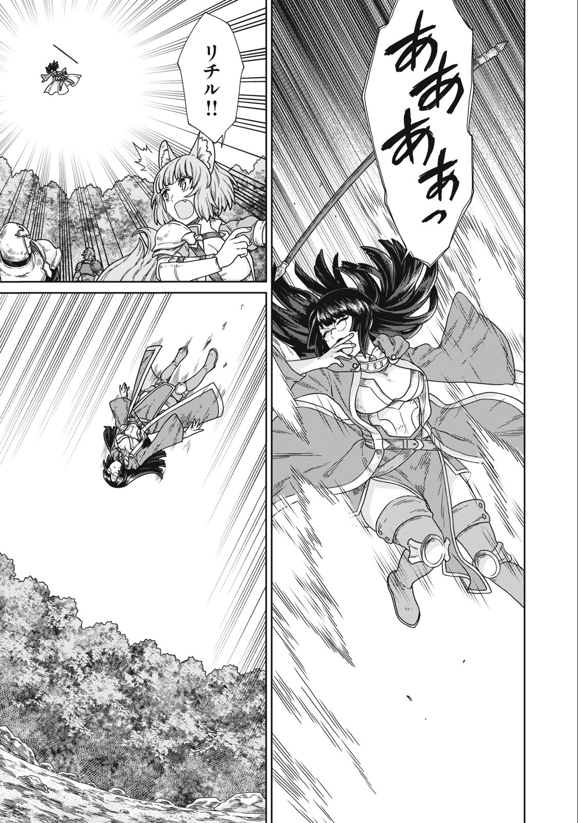 KOUSHAKUKA NO RYOURIBAN-SAMA: 300-NEN IKIRU CHIISANA RYOURIJIN - raw - Chapter 15.1 - https://jpdd.ccdd.to/JPDD/koushakukanoryouribansama300nenikiruchiisanaryourijin/249941/bsalsbxmjst.jpg