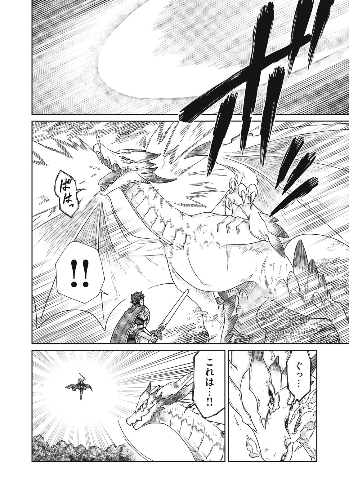 KOUSHAKUKA NO RYOURIBAN-SAMA: 300-NEN IKIRU CHIISANA RYOURIJIN - raw - Chapter 15.1 - https://jpdd.ccdd.to/JPDD/koushakukanoryouribansama300nenikiruchiisanaryourijin/249941/cuz5rhmzrkx.jpg