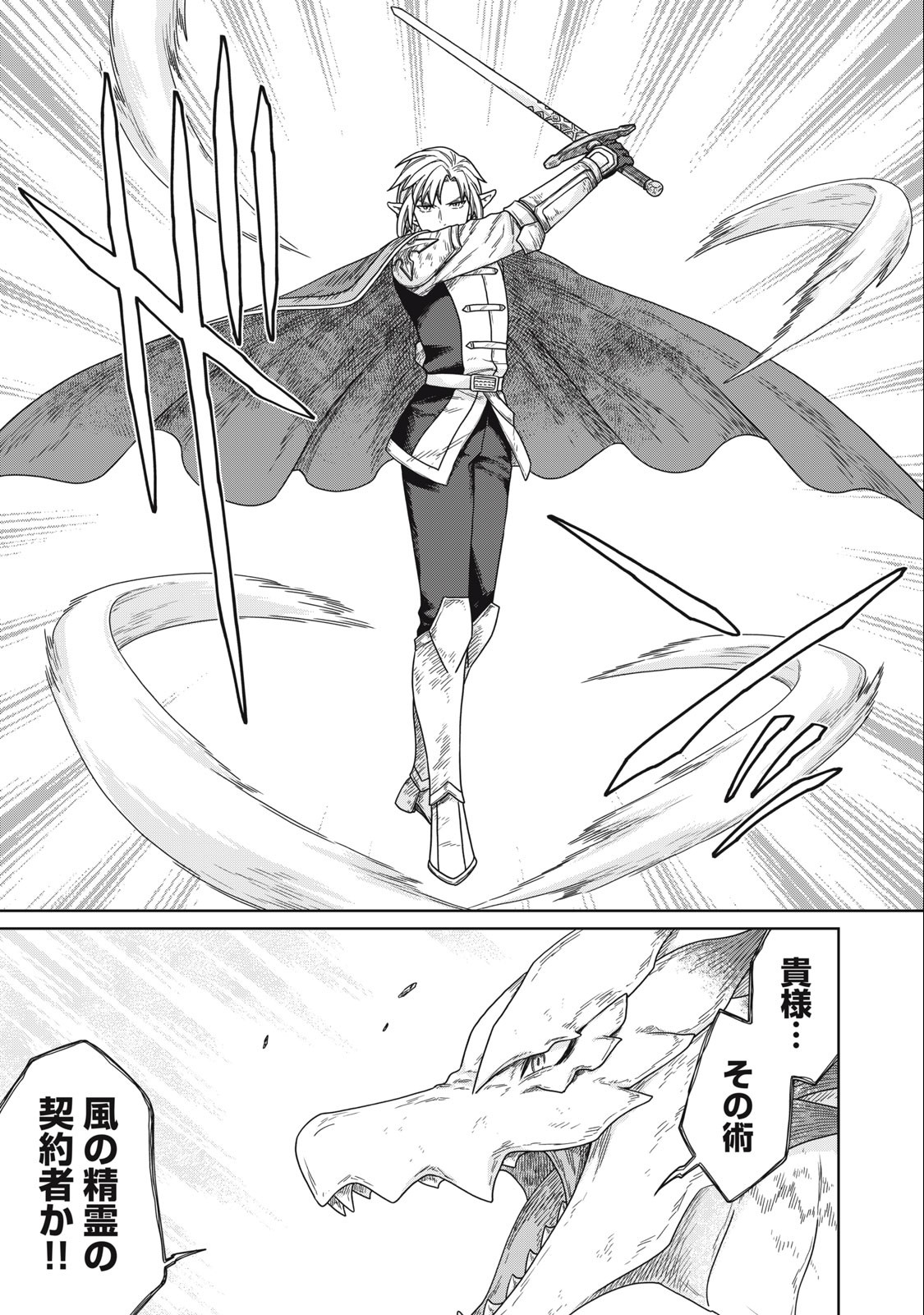 KOUSHAKUKA NO RYOURIBAN-SAMA: 300-NEN IKIRU CHIISANA RYOURIJIN - raw - Chapter 15.1 - https://jpdd.ccdd.to/JPDD/koushakukanoryouribansama300nenikiruchiisanaryourijin/249941/ekkpedgt0zp.jpg