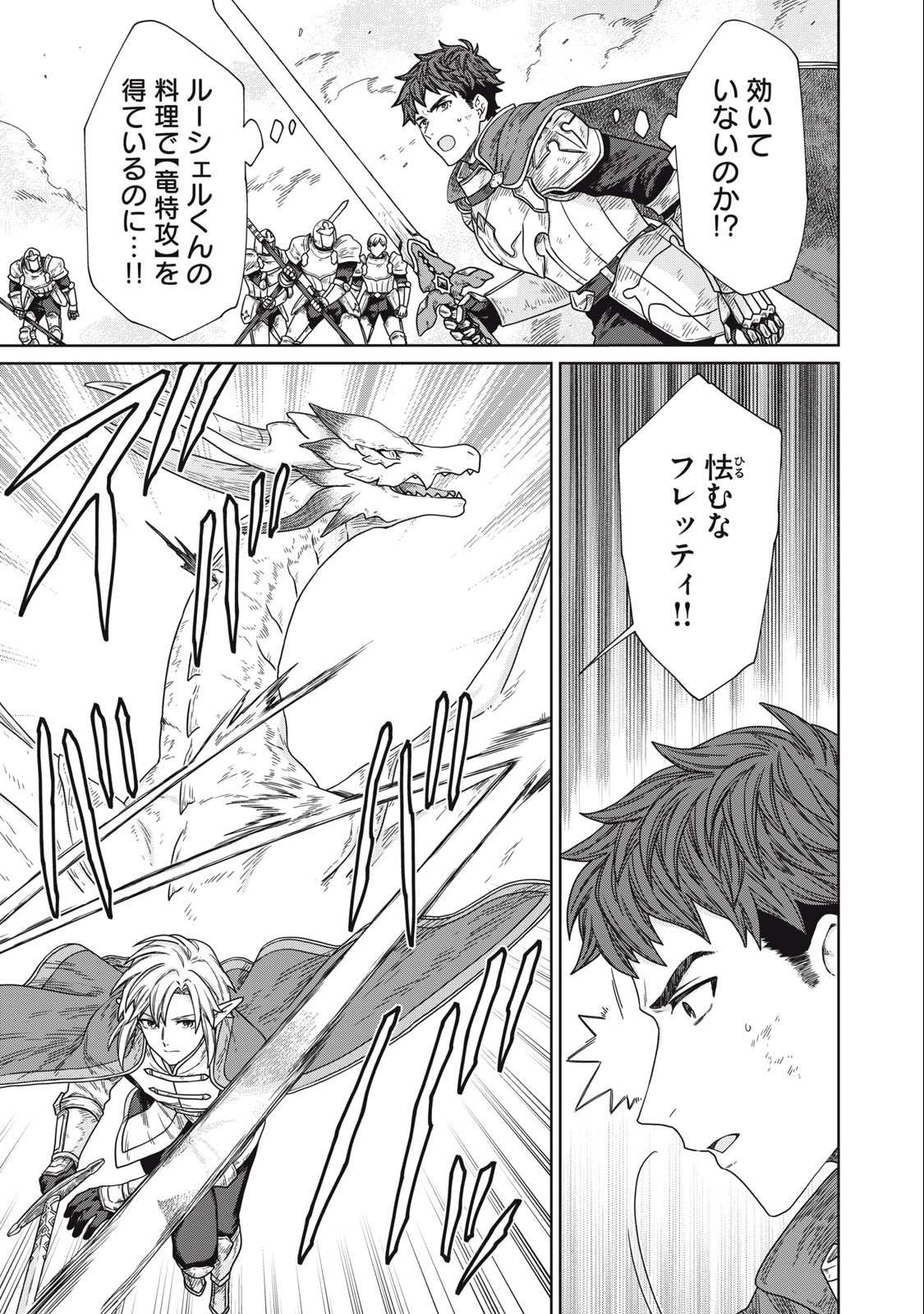 KOUSHAKUKA NO RYOURIBAN-SAMA: 300-NEN IKIRU CHIISANA RYOURIJIN - raw - Chapter 15.1 - https://jpdd.ccdd.to/JPDD/koushakukanoryouribansama300nenikiruchiisanaryourijin/249941/jvvys4pfmij.jpg