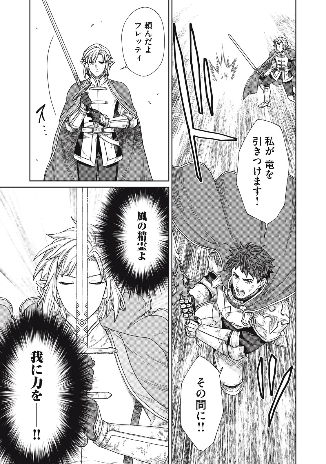 KOUSHAKUKA NO RYOURIBAN-SAMA: 300-NEN IKIRU CHIISANA RYOURIJIN - raw - Chapter 15.1 - https://jpdd.ccdd.to/JPDD/koushakukanoryouribansama300nenikiruchiisanaryourijin/249941/n2c5r0sp1e0.jpg