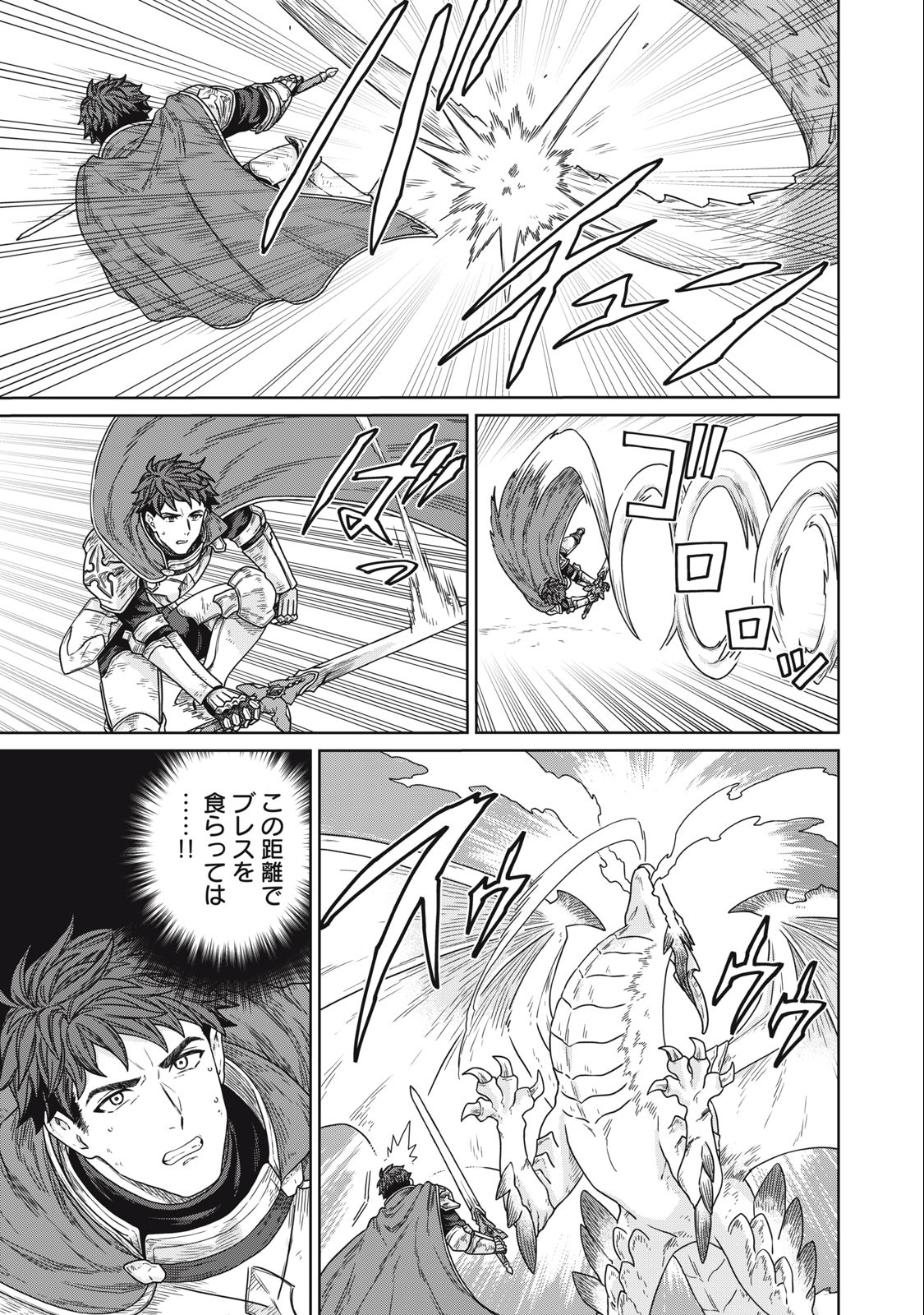 KOUSHAKUKA NO RYOURIBAN-SAMA: 300-NEN IKIRU CHIISANA RYOURIJIN - raw - Chapter 15.1 - https://jpdd.ccdd.to/JPDD/koushakukanoryouribansama300nenikiruchiisanaryourijin/249941/nlylhwlz0bh.jpg