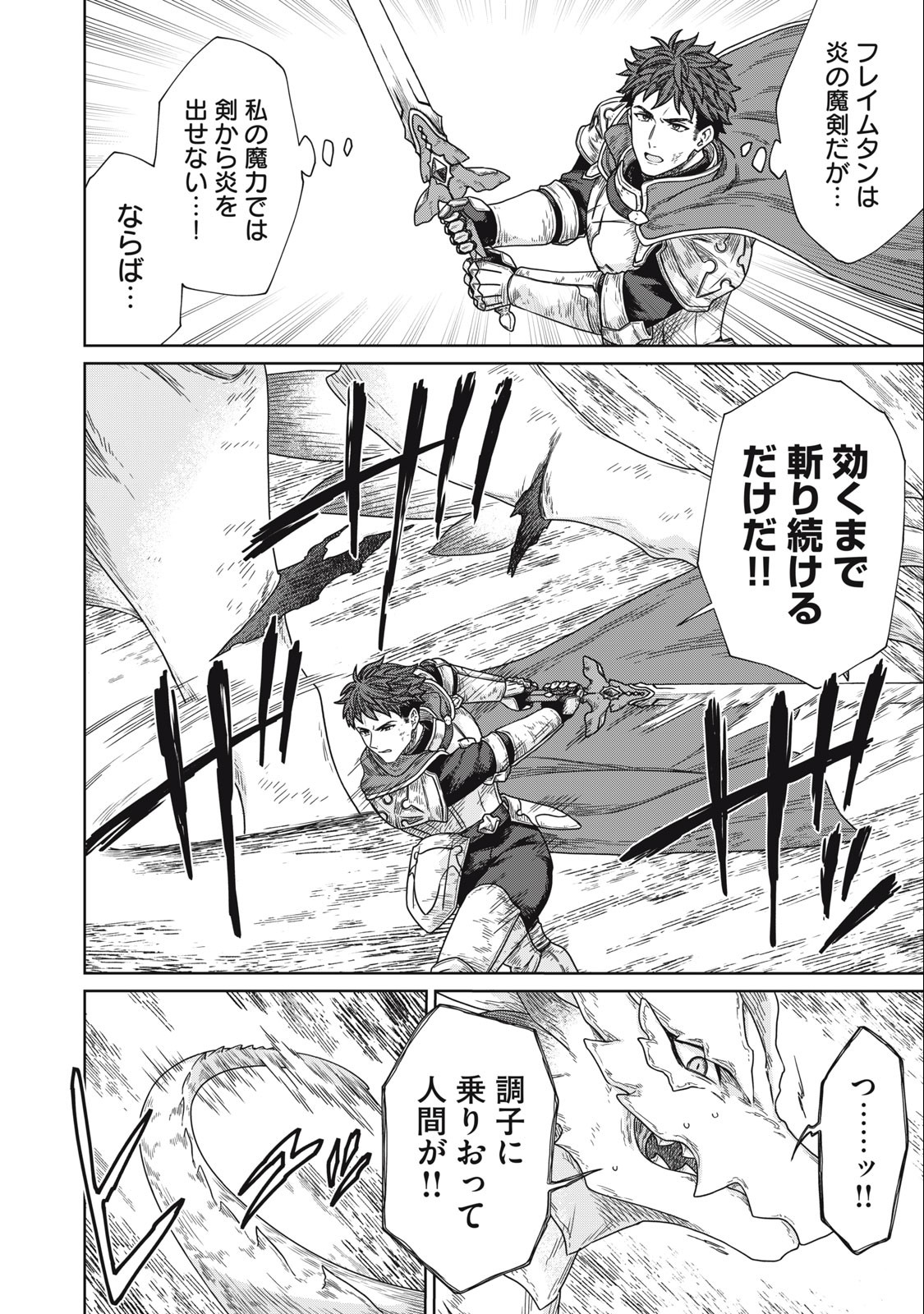 KOUSHAKUKA NO RYOURIBAN-SAMA: 300-NEN IKIRU CHIISANA RYOURIJIN - raw - Chapter 15.1 - https://jpdd.ccdd.to/JPDD/koushakukanoryouribansama300nenikiruchiisanaryourijin/249941/om2f044a1c0.jpg