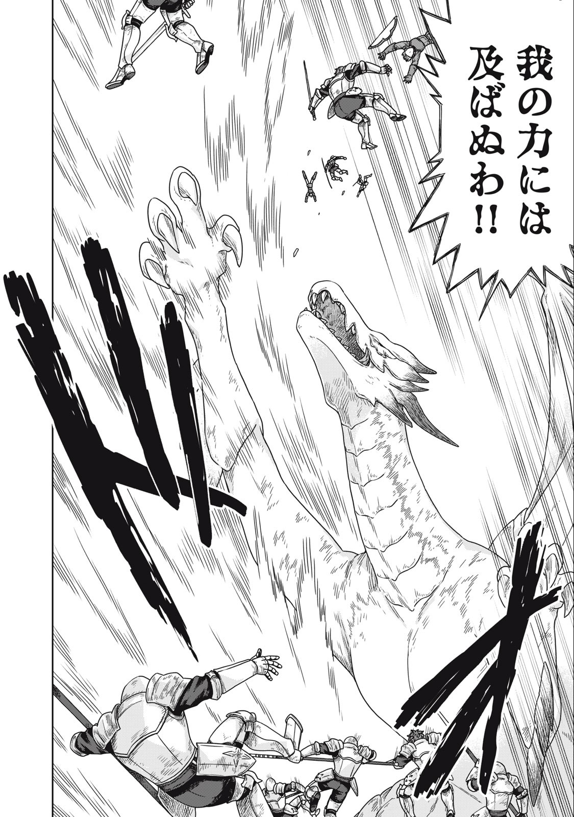 KOUSHAKUKA NO RYOURIBAN-SAMA: 300-NEN IKIRU CHIISANA RYOURIJIN - raw - Chapter 15.1 - https://jpdd.ccdd.to/JPDD/koushakukanoryouribansama300nenikiruchiisanaryourijin/249941/q0vwfbv2z31.jpg