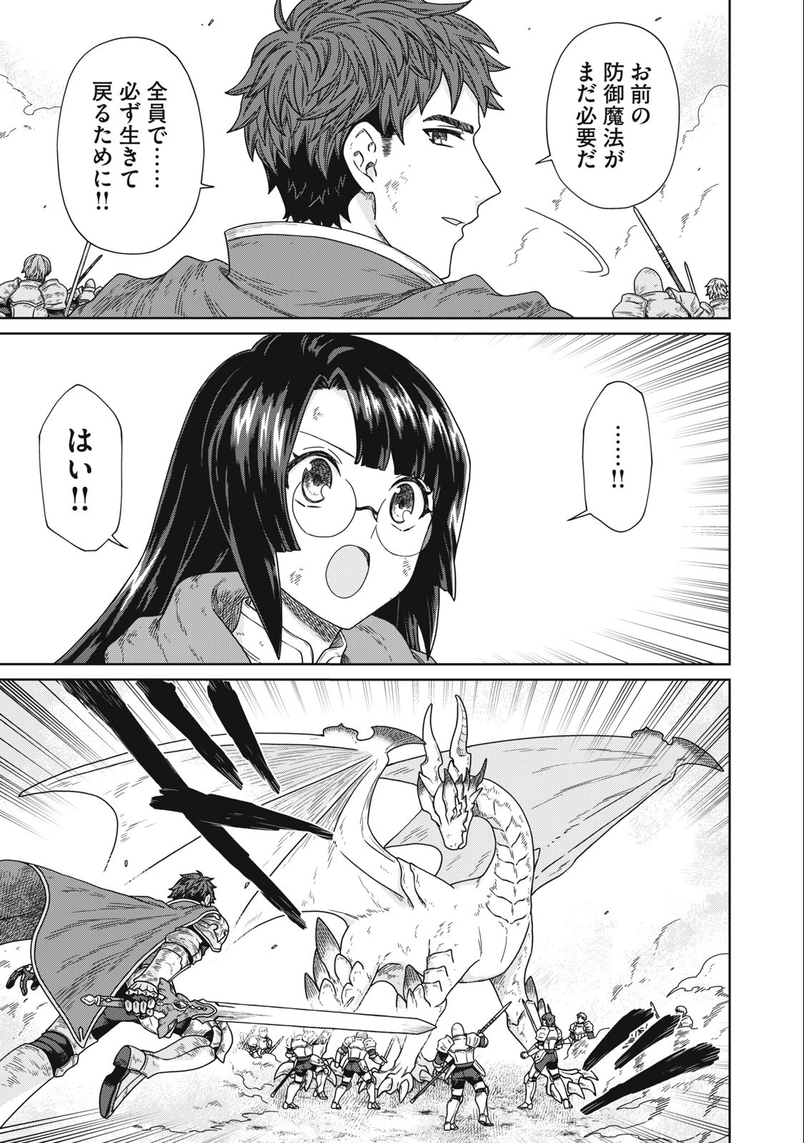 KOUSHAKUKA NO RYOURIBAN-SAMA: 300-NEN IKIRU CHIISANA RYOURIJIN - raw - Chapter 15.1 - https://jpdd.ccdd.to/JPDD/koushakukanoryouribansama300nenikiruchiisanaryourijin/249941/qxsr3qikslh.jpg