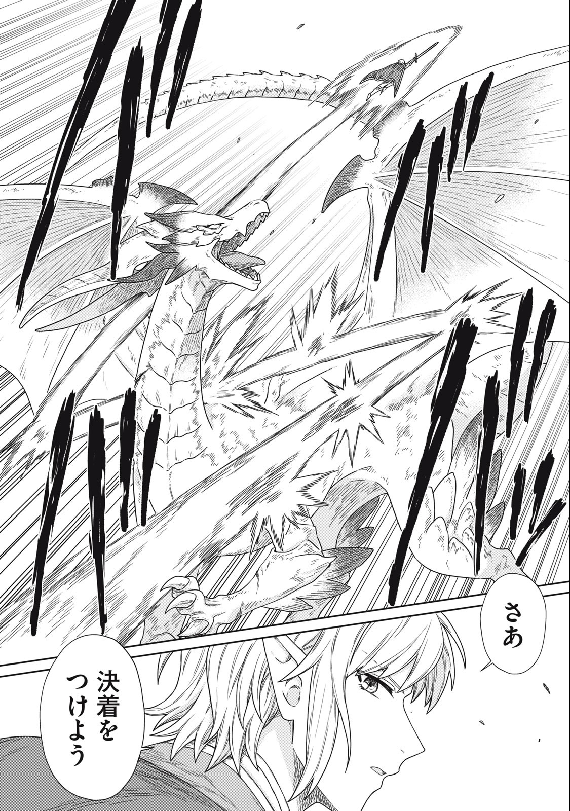 KOUSHAKUKA NO RYOURIBAN-SAMA: 300-NEN IKIRU CHIISANA RYOURIJIN - raw - Chapter 15.1 - https://jpdd.ccdd.to/JPDD/koushakukanoryouribansama300nenikiruchiisanaryourijin/249941/wuvsmokhlsl.jpg