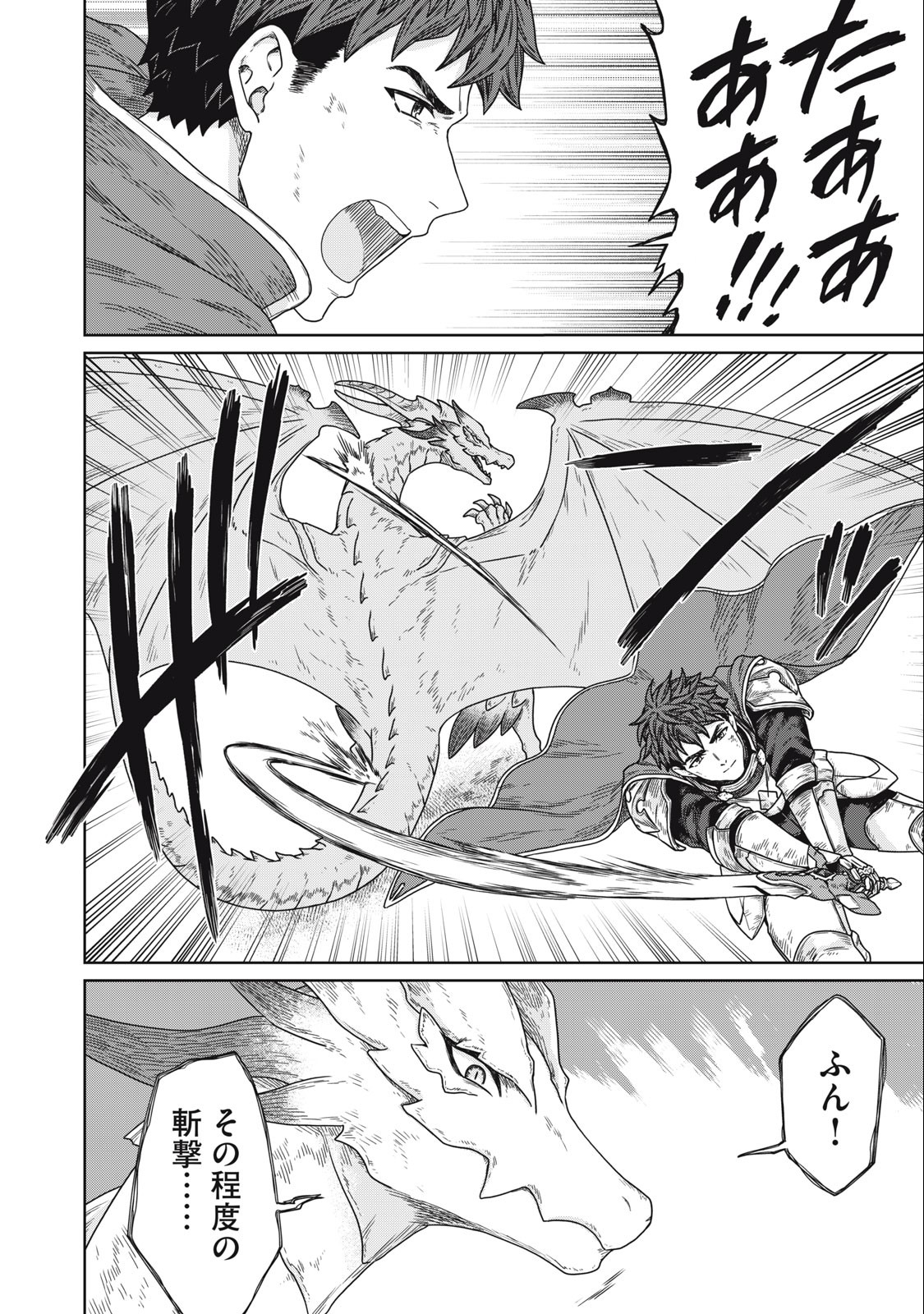 KOUSHAKUKA NO RYOURIBAN-SAMA: 300-NEN IKIRU CHIISANA RYOURIJIN - raw - Chapter 15.1 - https://jpdd.ccdd.to/JPDD/koushakukanoryouribansama300nenikiruchiisanaryourijin/249941/zmoei4oa4zd.jpg